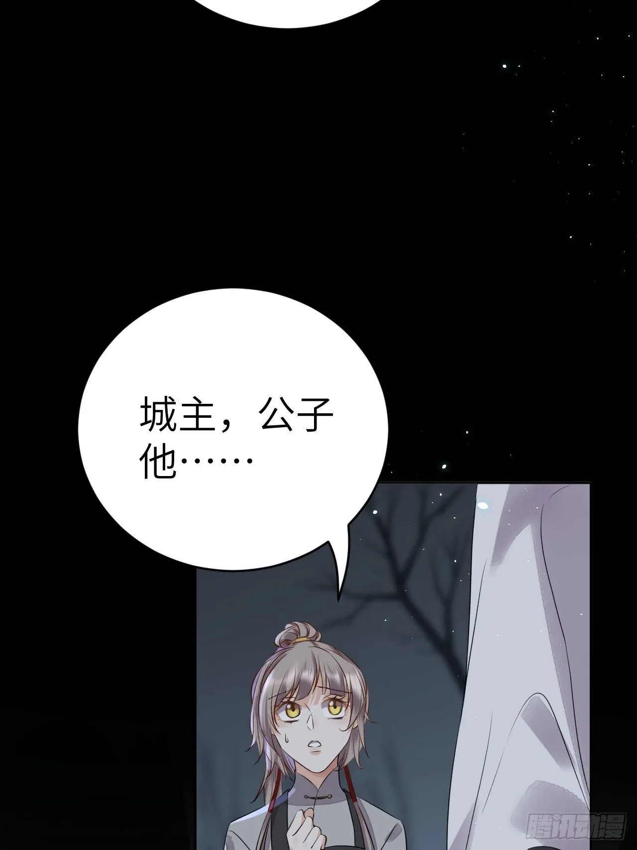 第12话.更遣稚子传清悲 第48页