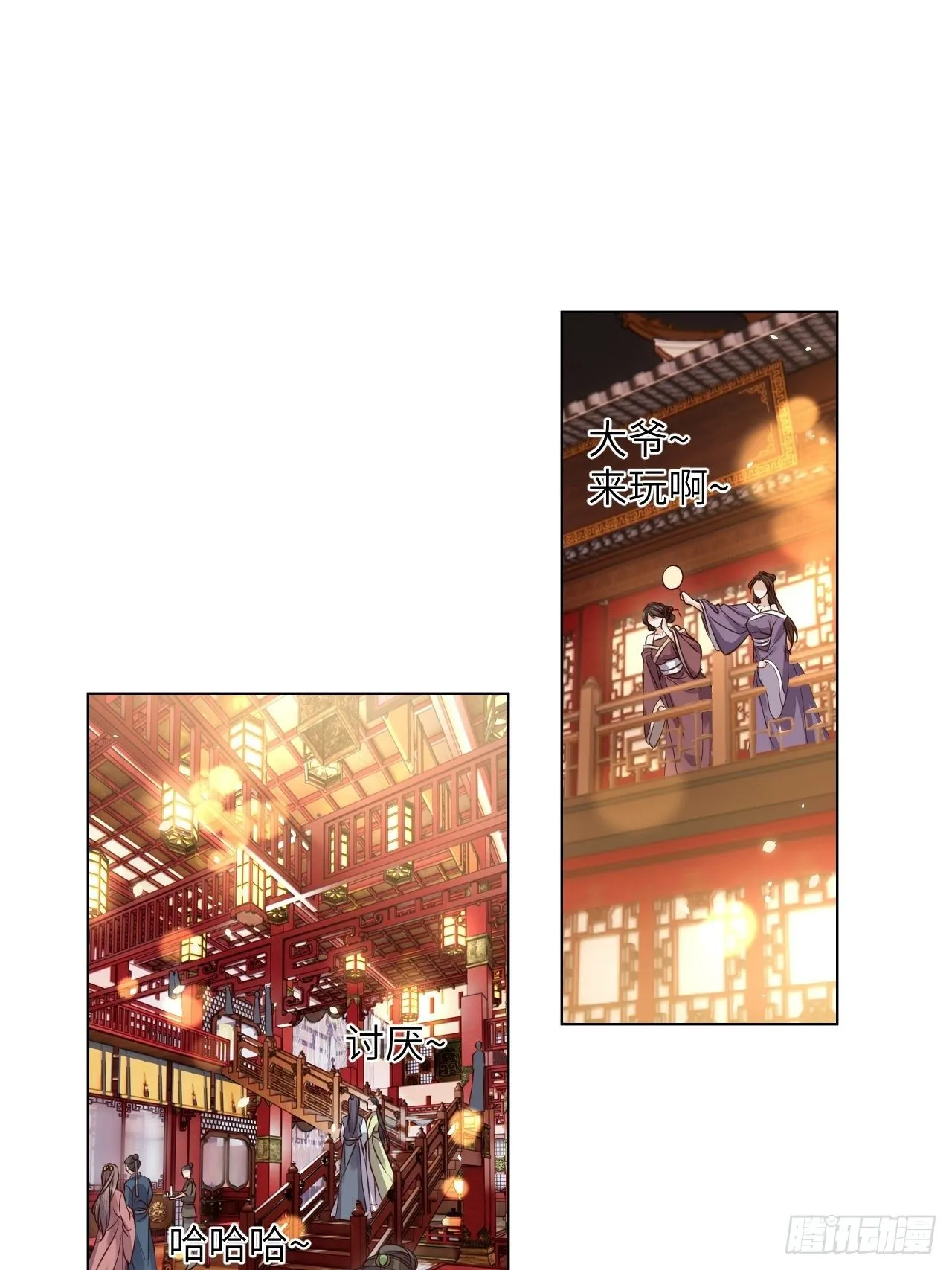 第14话.洞门窈窕玉勾栏 第1页