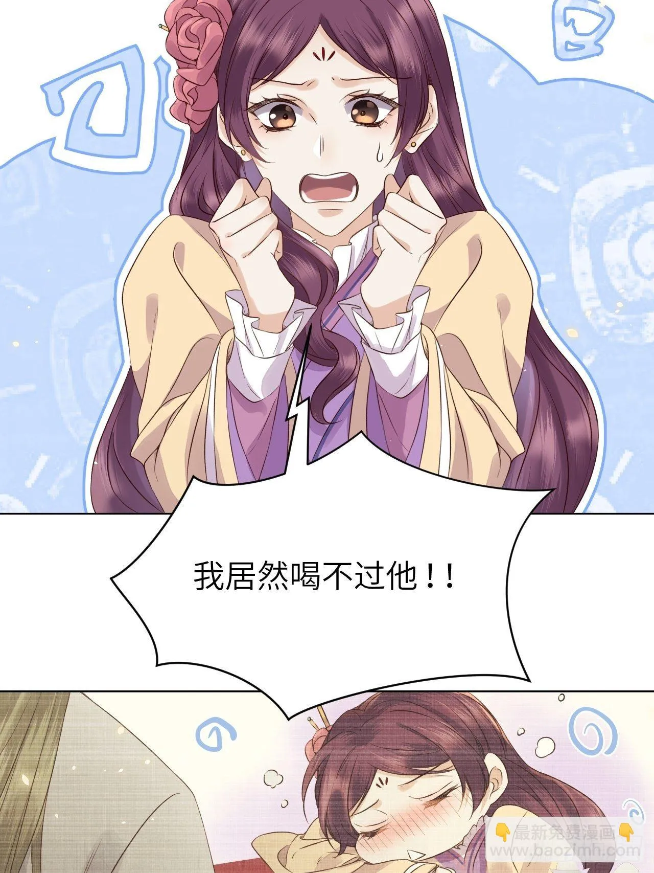 第14话.洞门窈窕玉勾栏 第9页