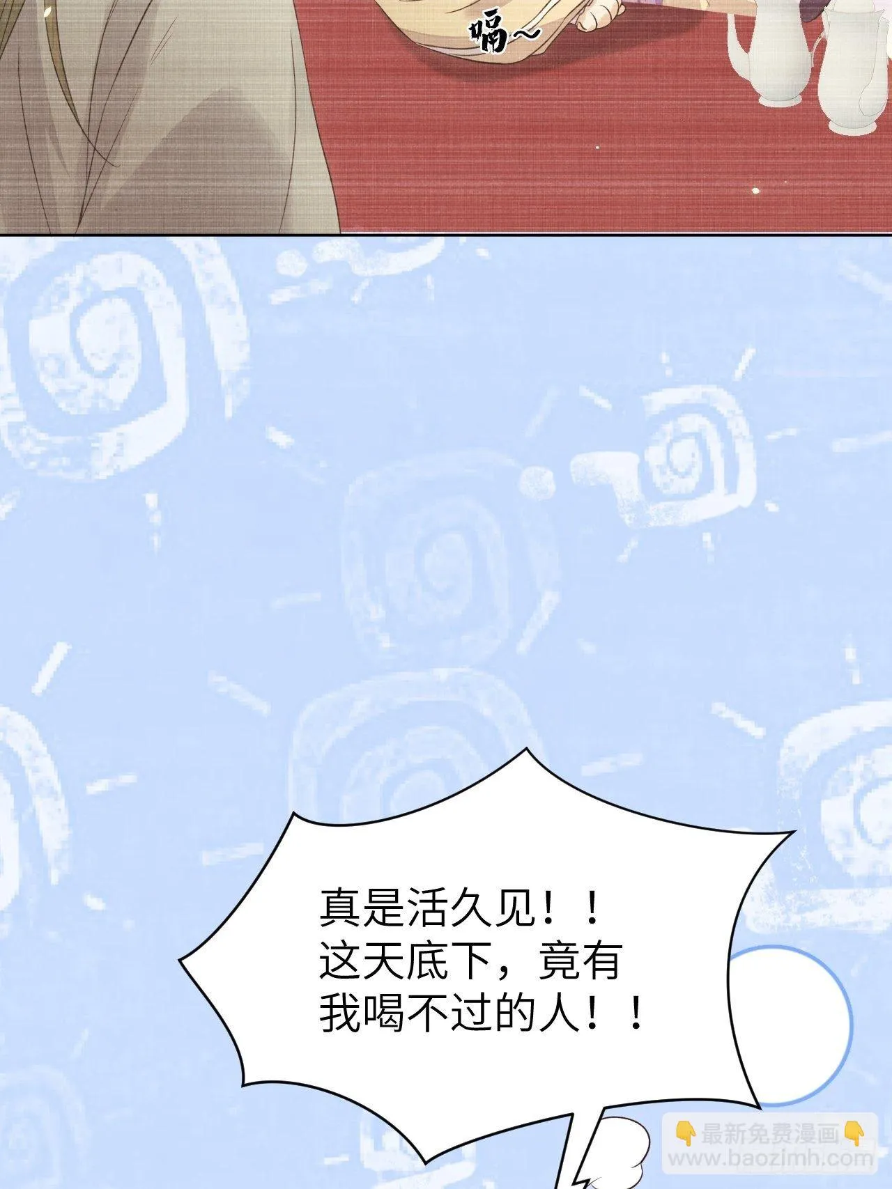 第14话.洞门窈窕玉勾栏 第10页