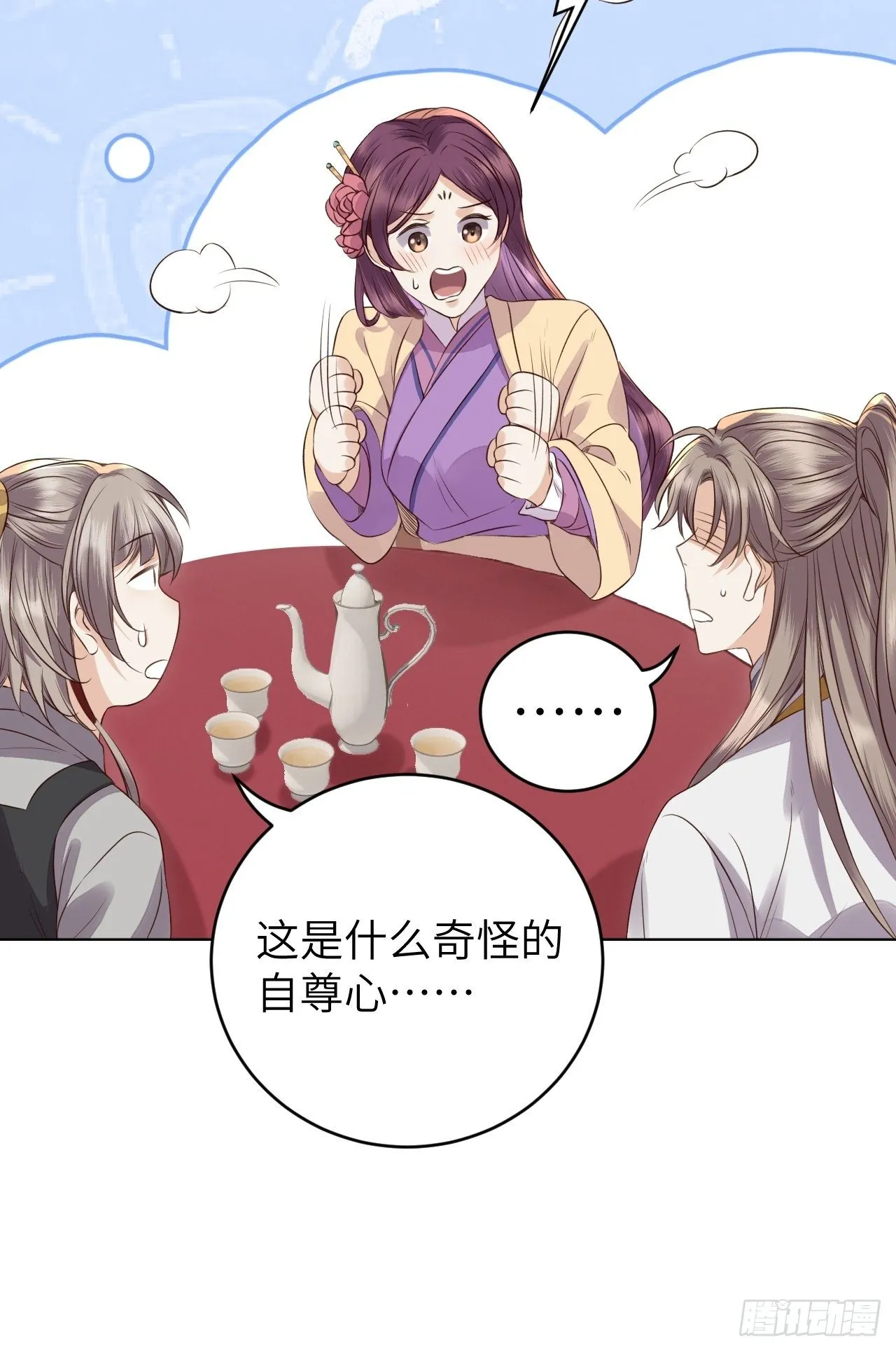 第14话.洞门窈窕玉勾栏 第11页
