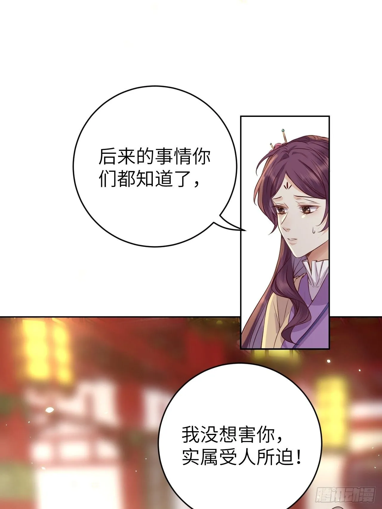 第14话.洞门窈窕玉勾栏 第13页