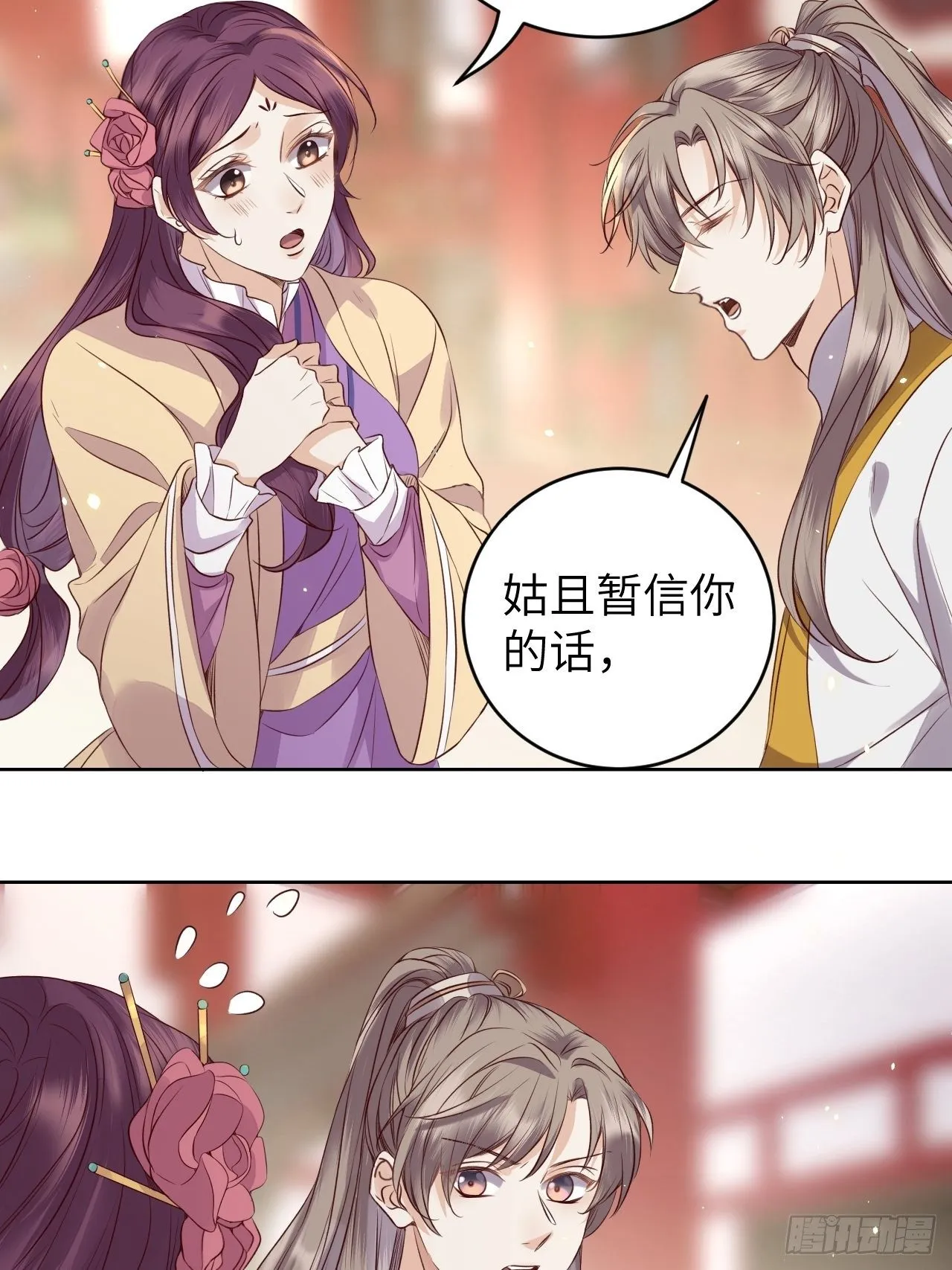 第14话.洞门窈窕玉勾栏 第14页