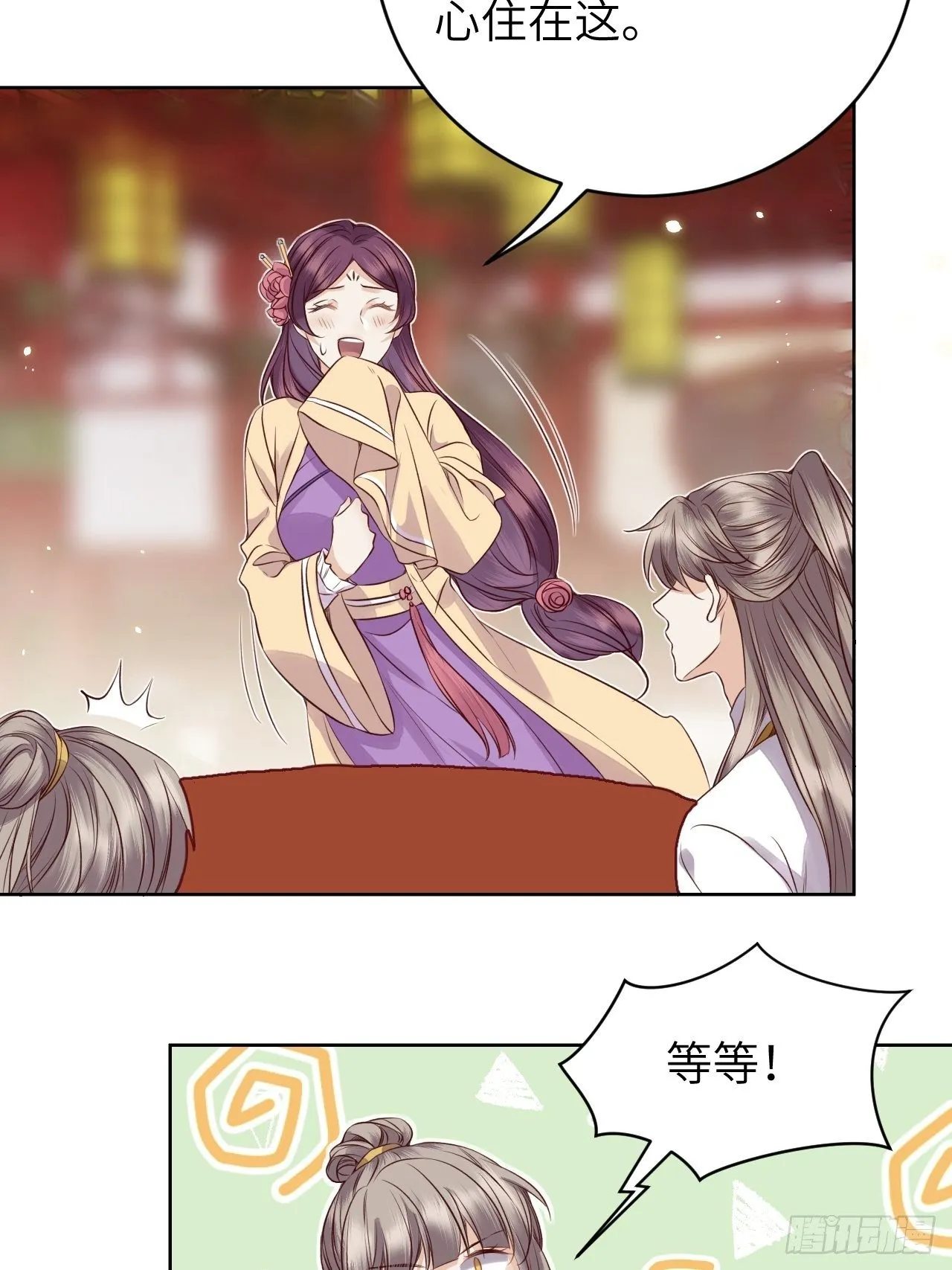 第14话.洞门窈窕玉勾栏 第16页
