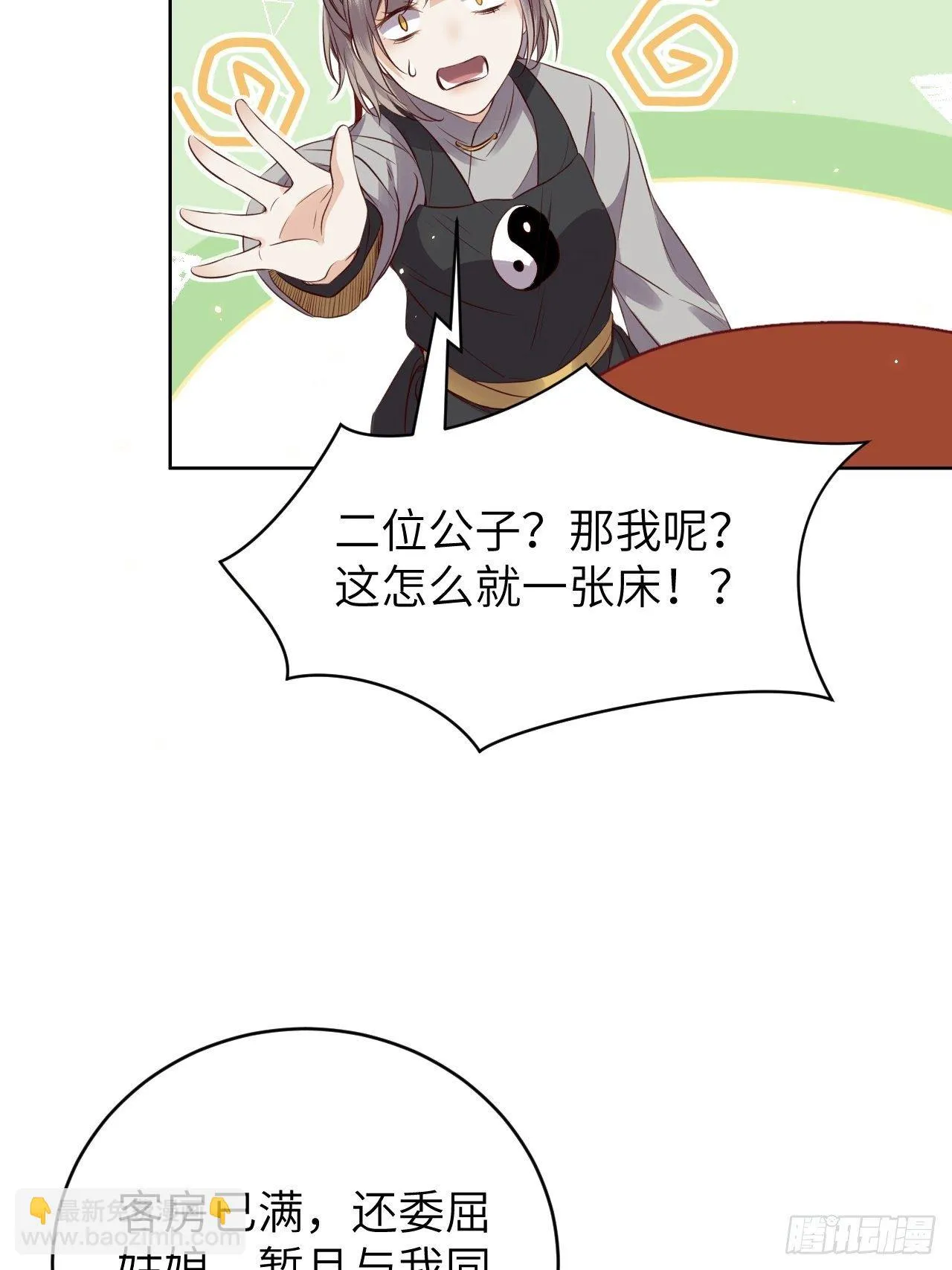 第14话.洞门窈窕玉勾栏 第17页