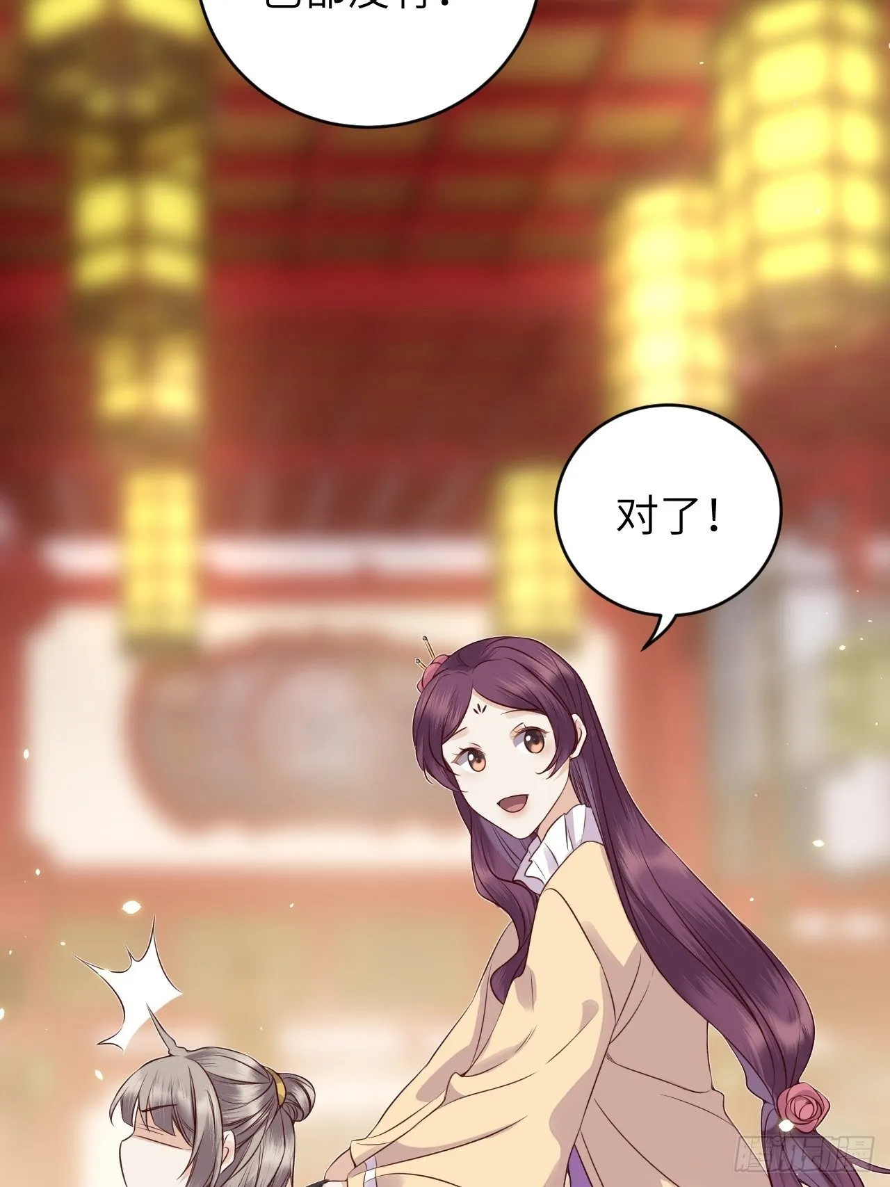 第14话.洞门窈窕玉勾栏 第20页
