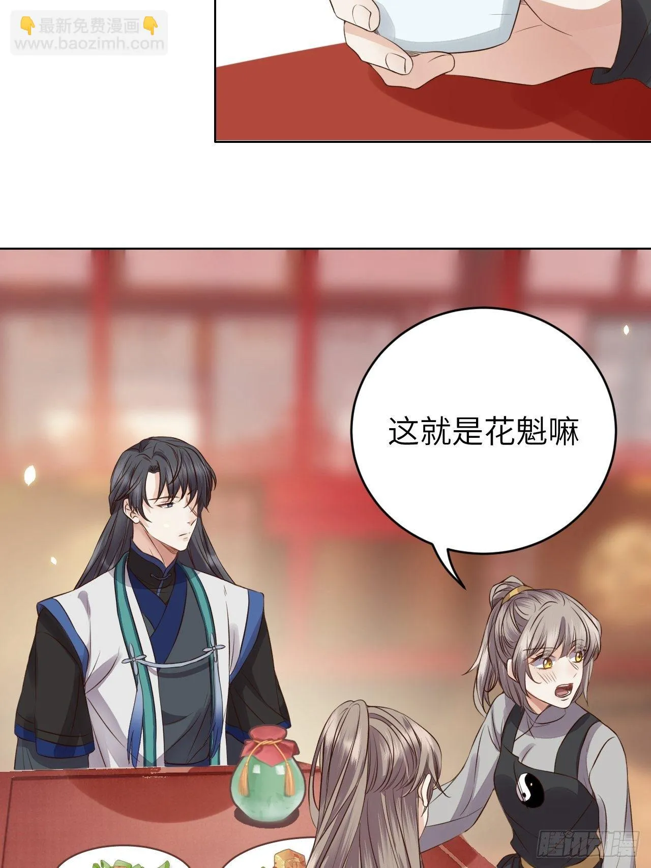 第14话.洞门窈窕玉勾栏 第29页