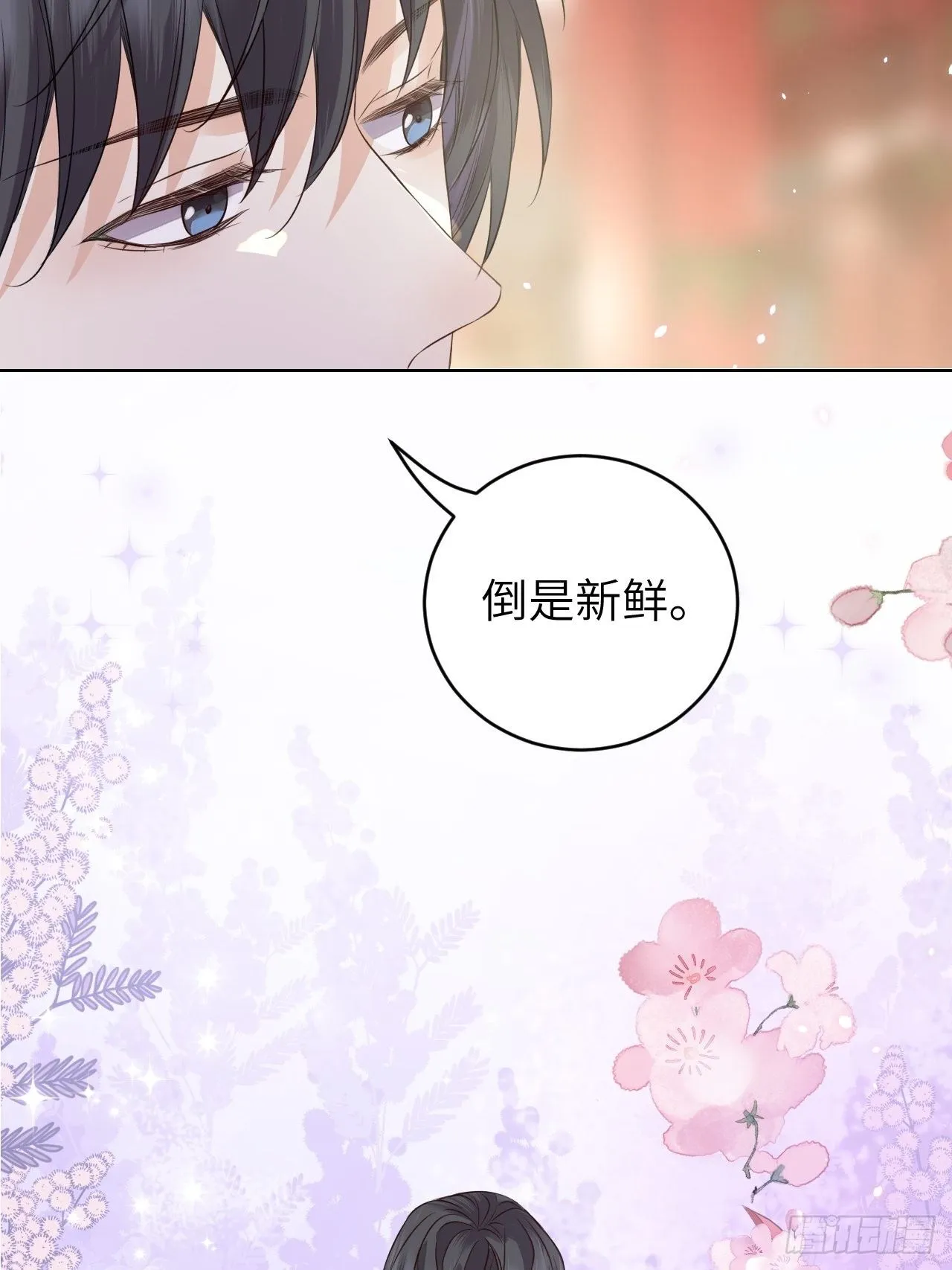 第14话.洞门窈窕玉勾栏 第37页