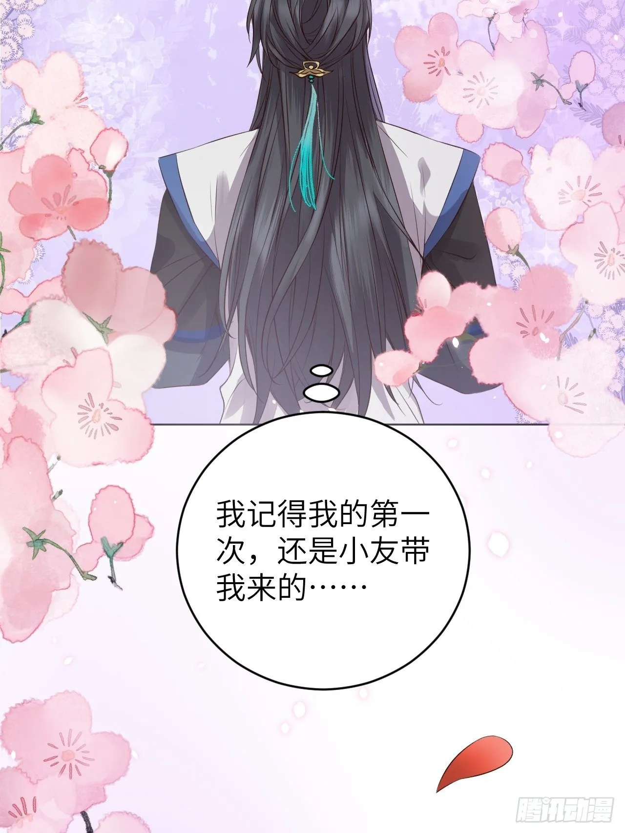 第14话.洞门窈窕玉勾栏 第38页
