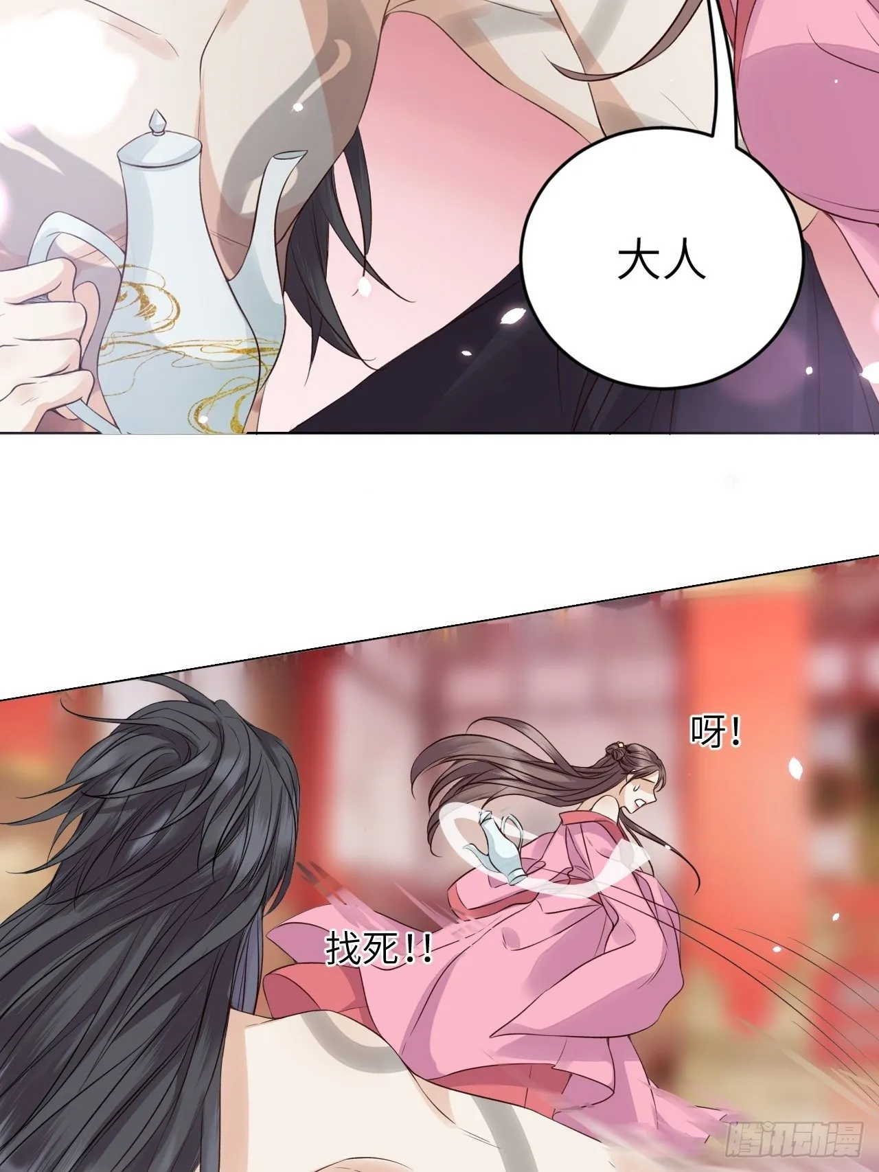第14话.洞门窈窕玉勾栏 第41页