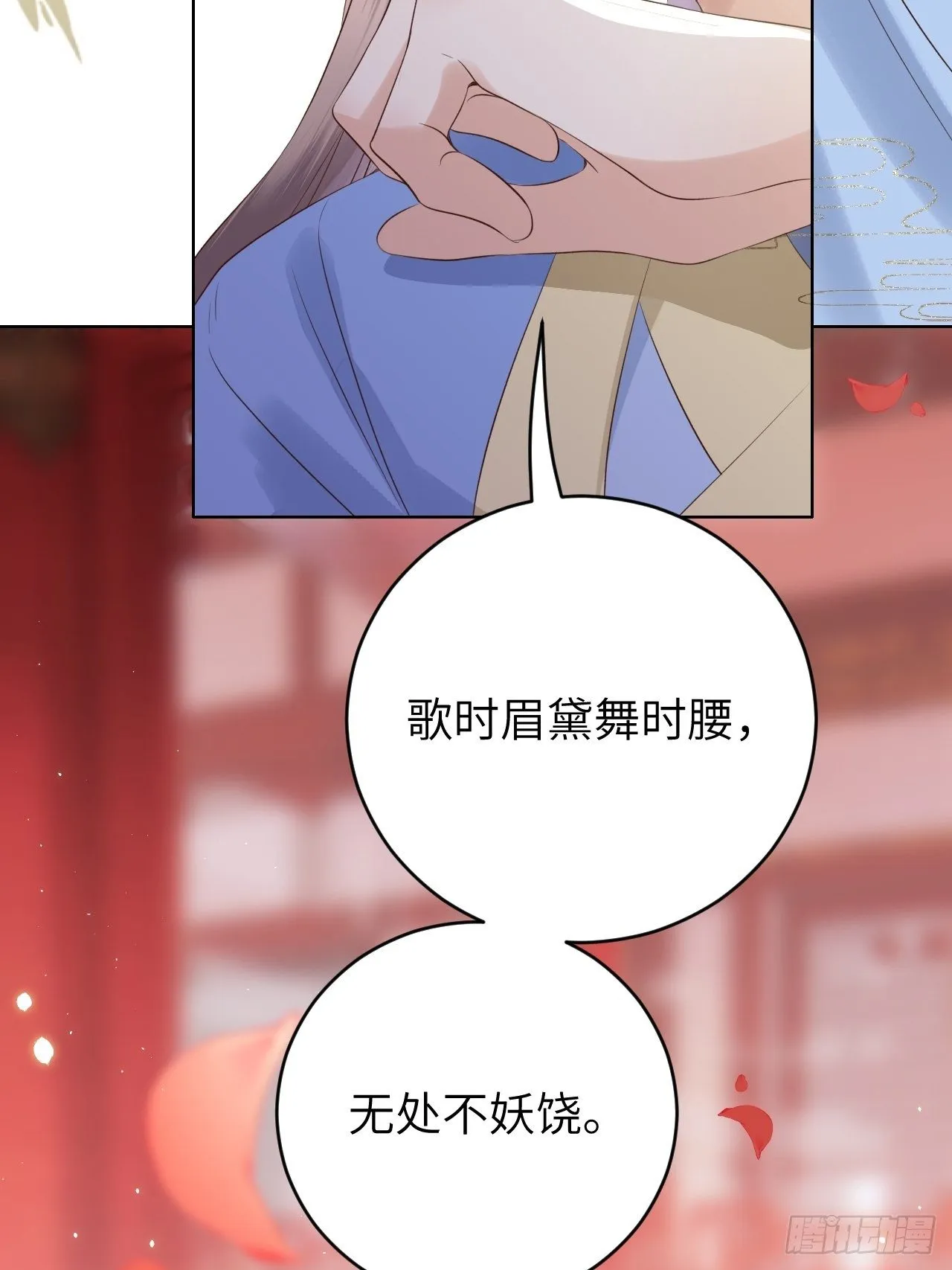 第14话.洞门窈窕玉勾栏 第48页