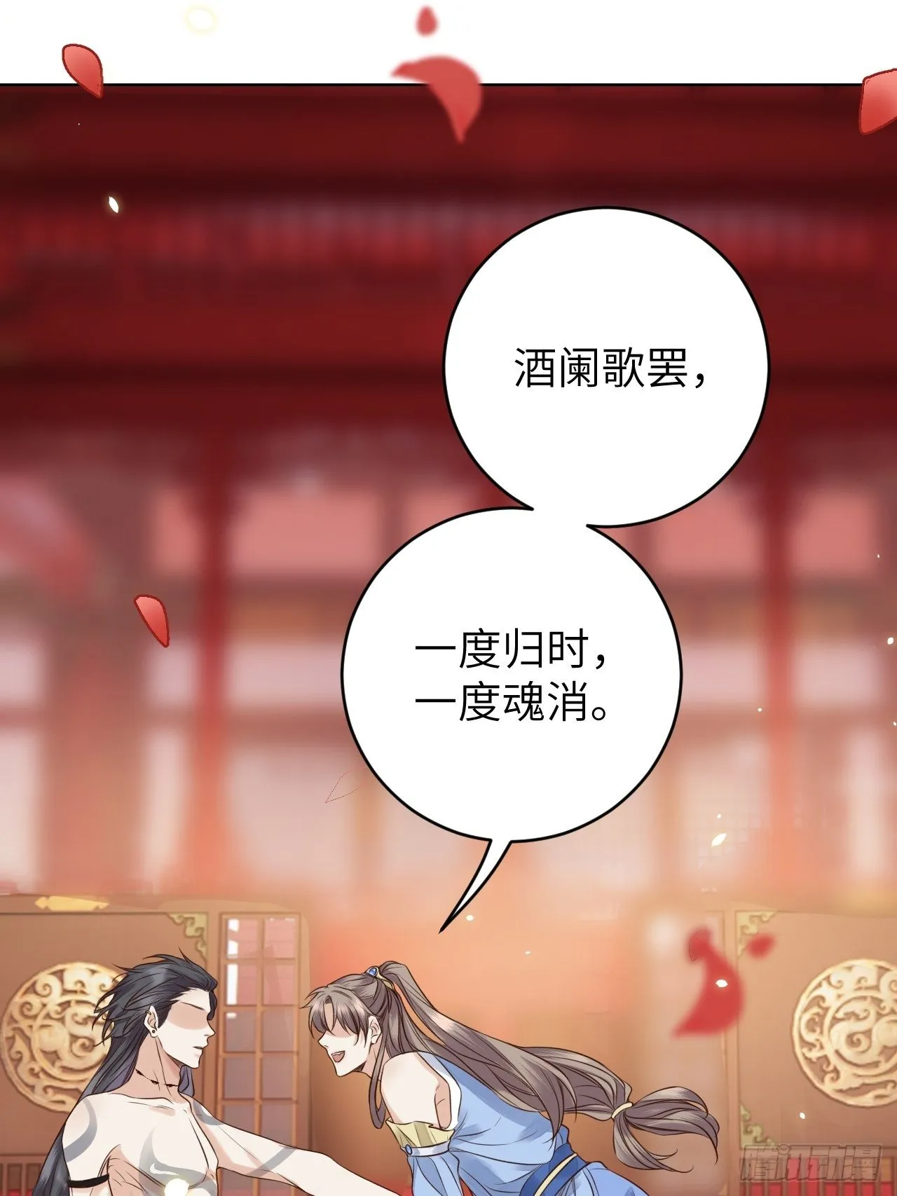 第14话.洞门窈窕玉勾栏 第50页