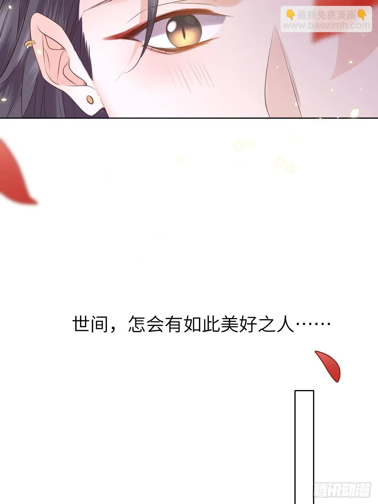第14话.洞门窈窕玉勾栏 第53页