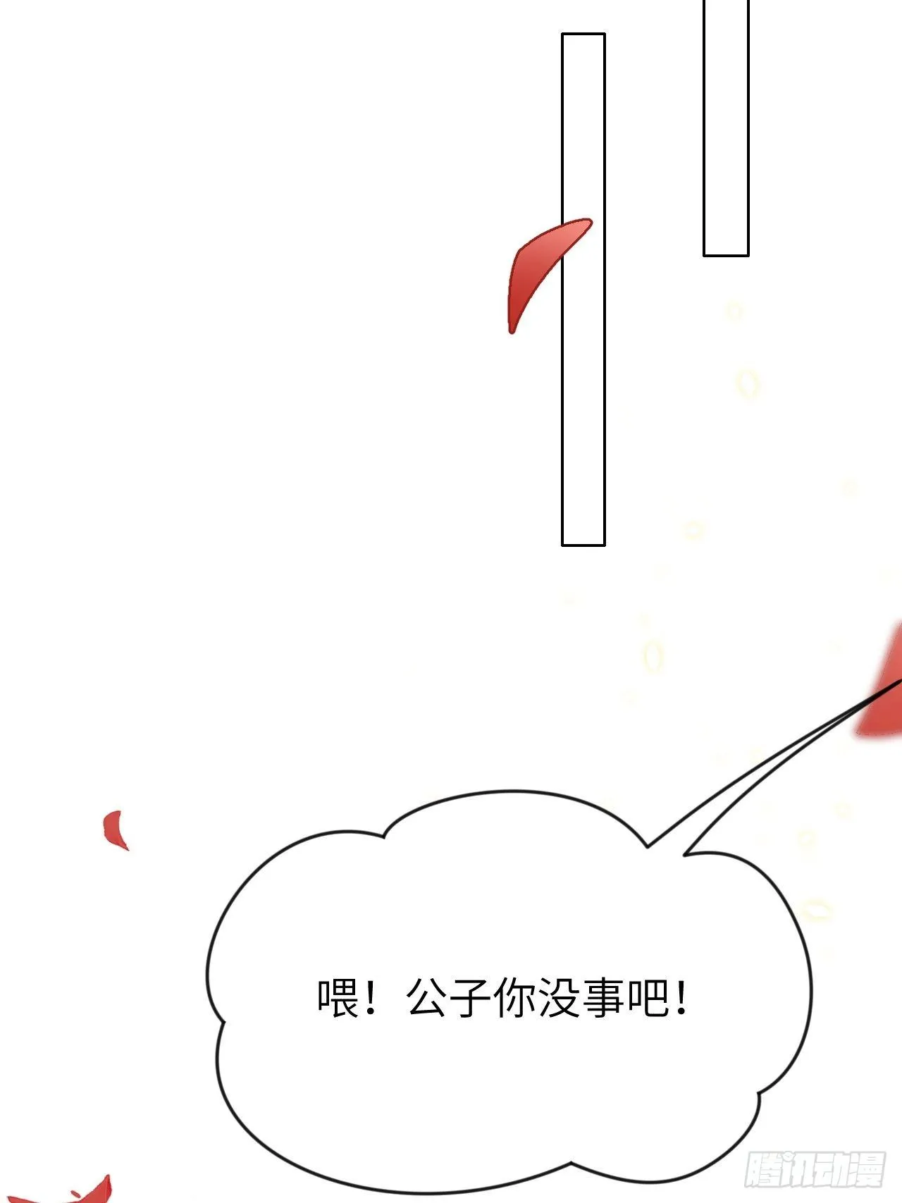 第14话.洞门窈窕玉勾栏 第54页