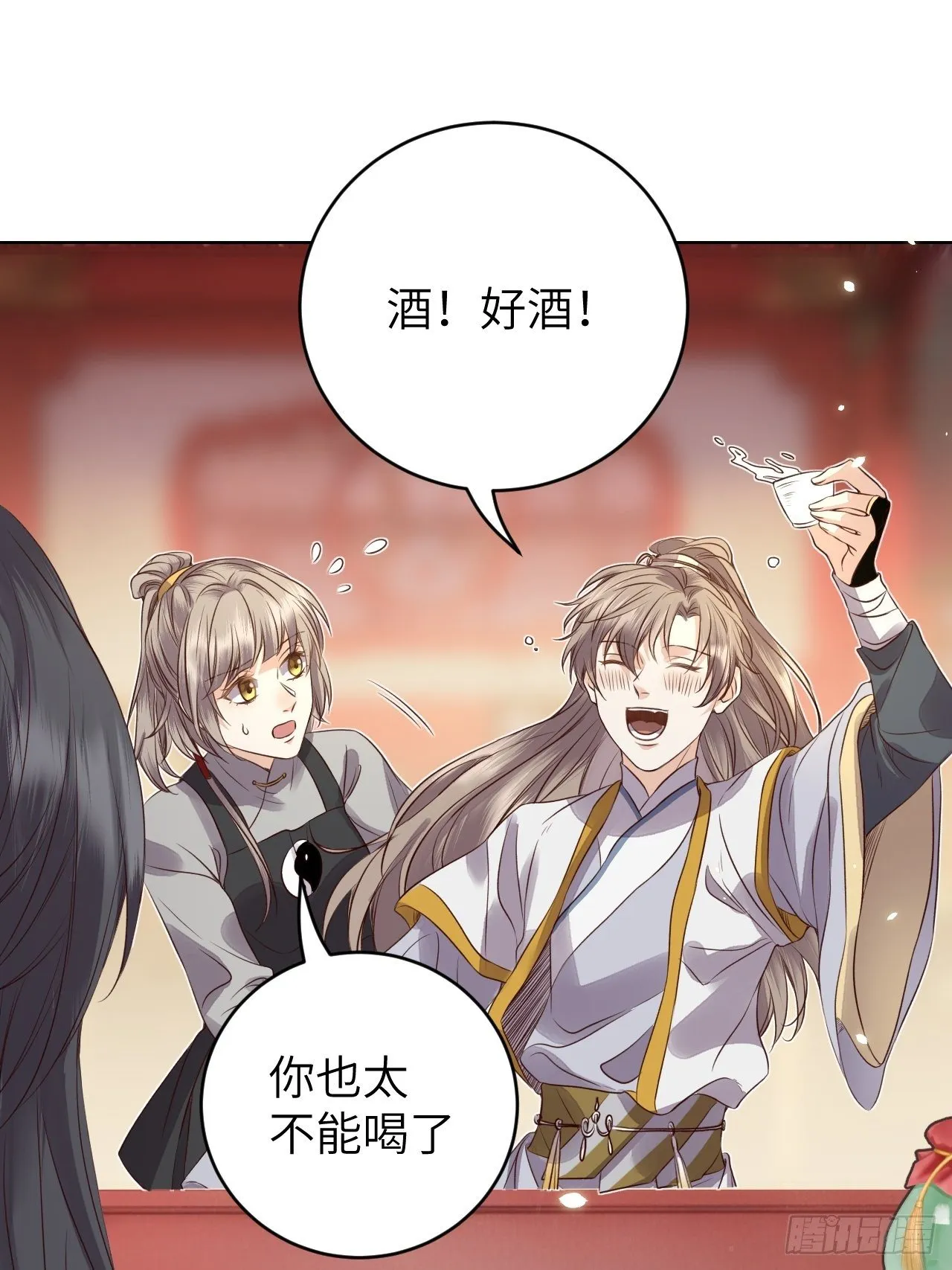 第14话.洞门窈窕玉勾栏 第56页