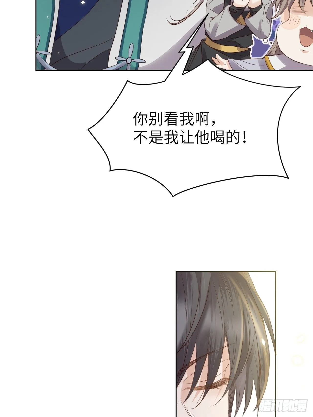 第14话.洞门窈窕玉勾栏 第58页