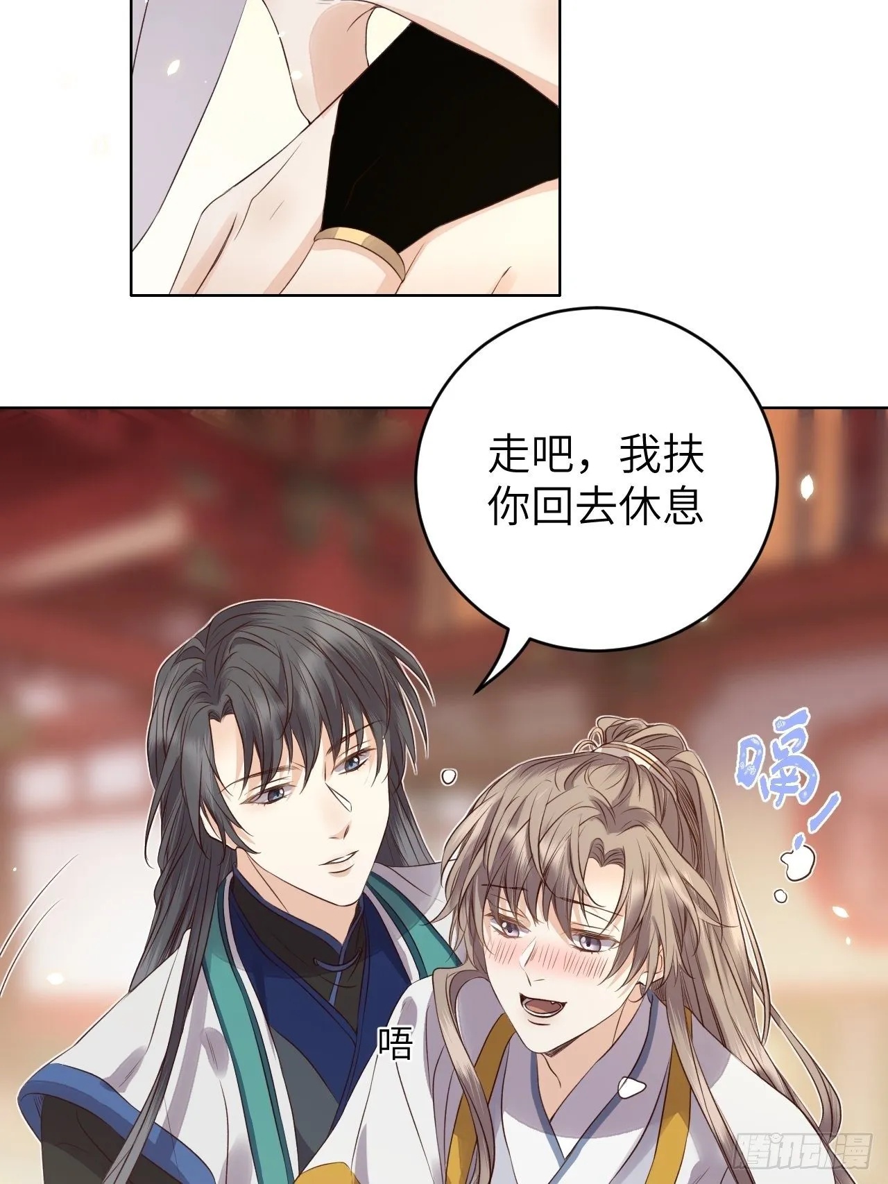 第14话.洞门窈窕玉勾栏 第60页