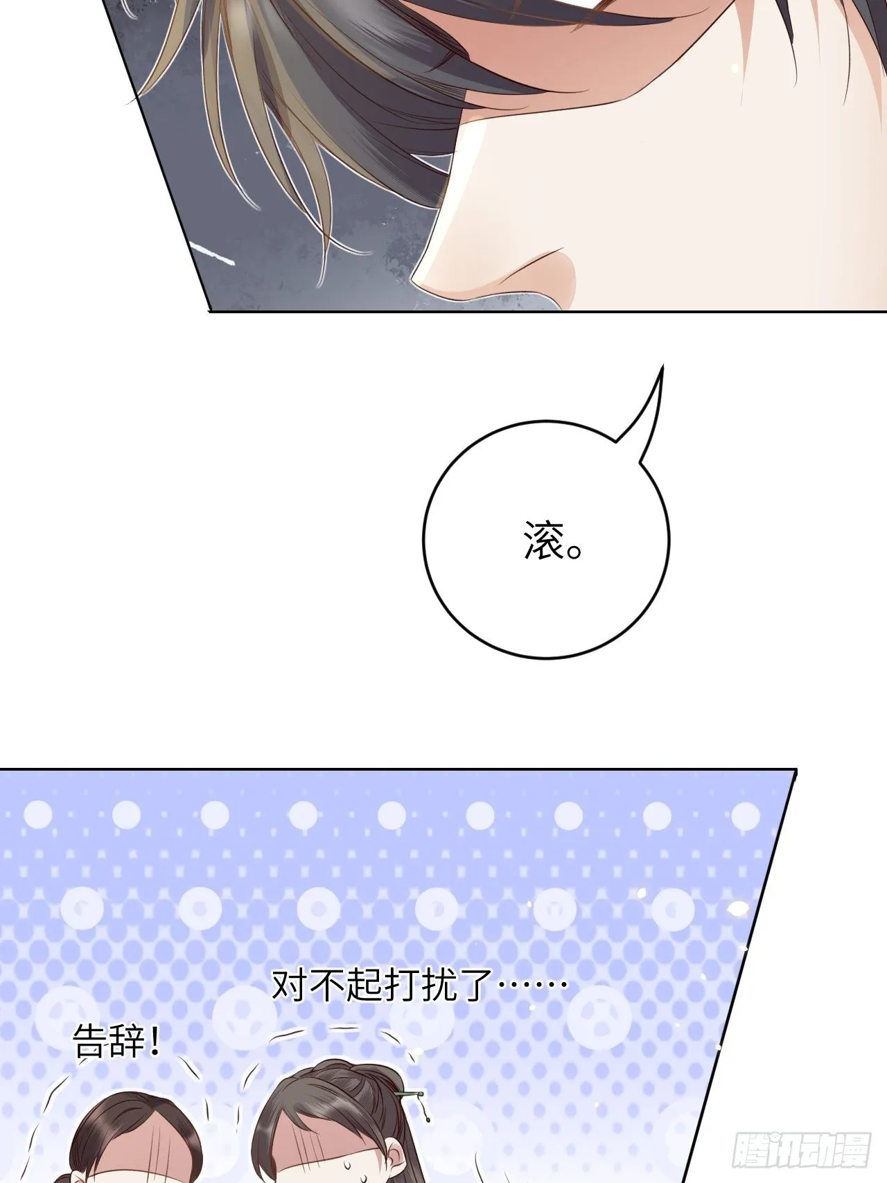 第14话.洞门窈窕玉勾栏 第63页