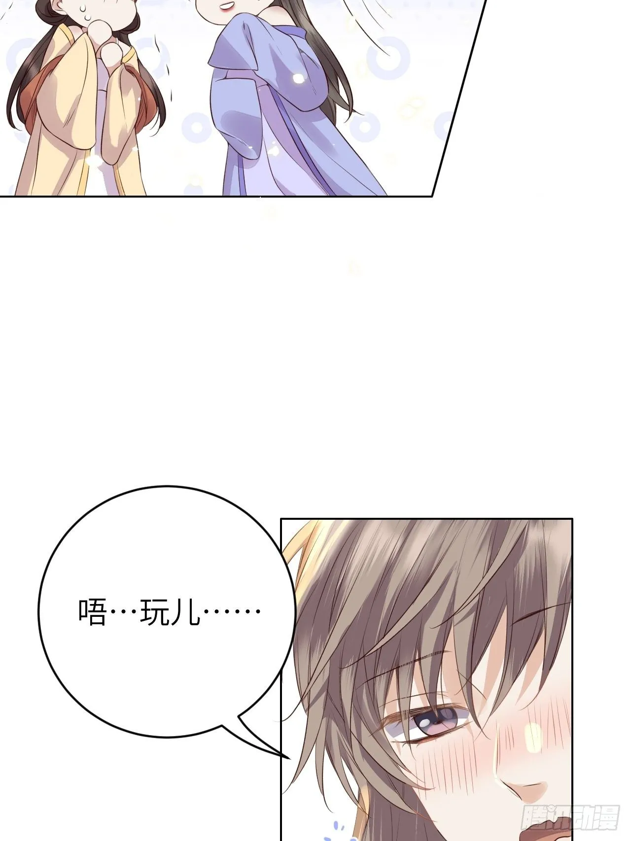 第14话.洞门窈窕玉勾栏 第64页
