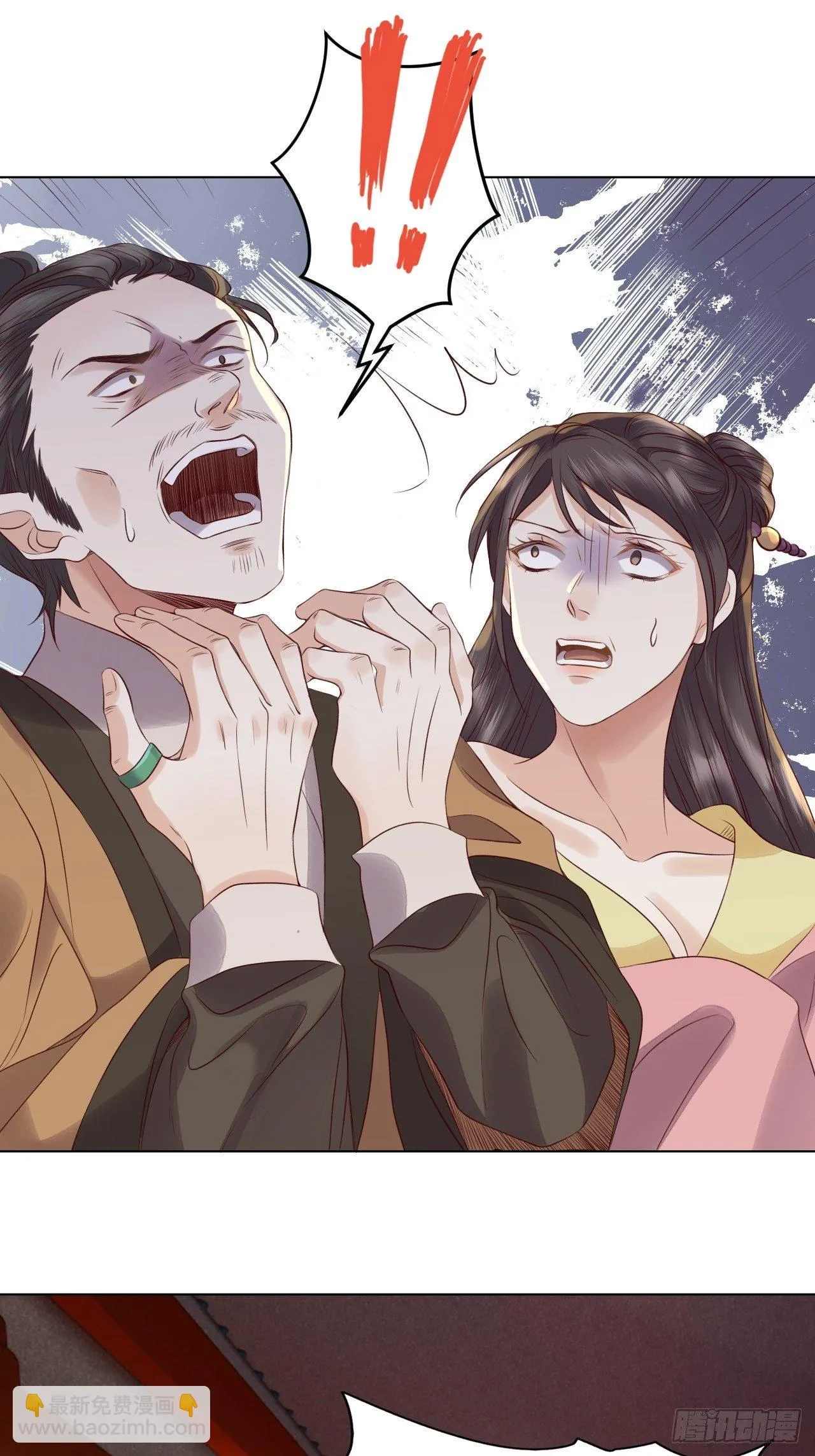 第15话.槛前残醉醒时同 第5页
