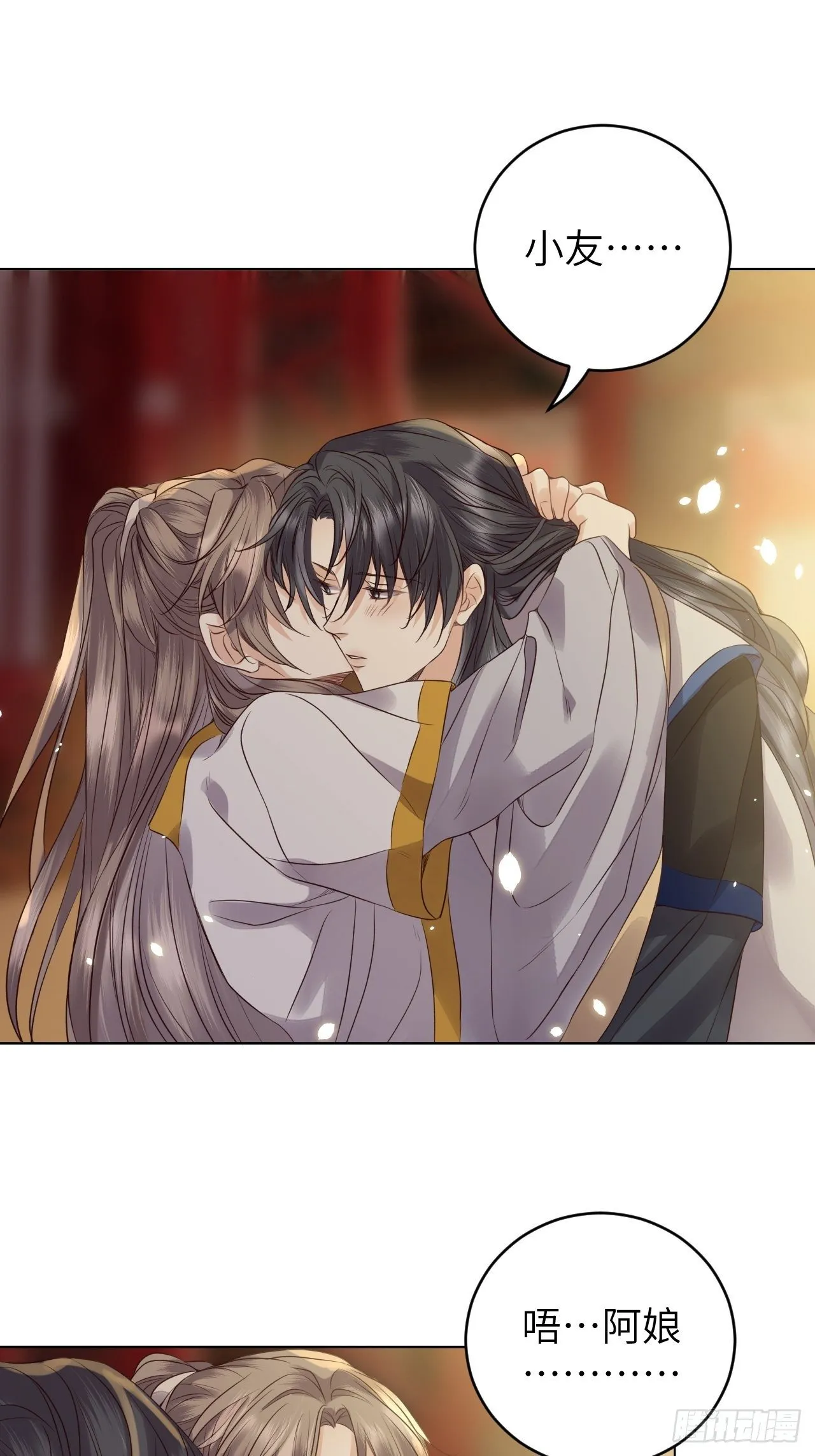 第15话.槛前残醉醒时同 第13页