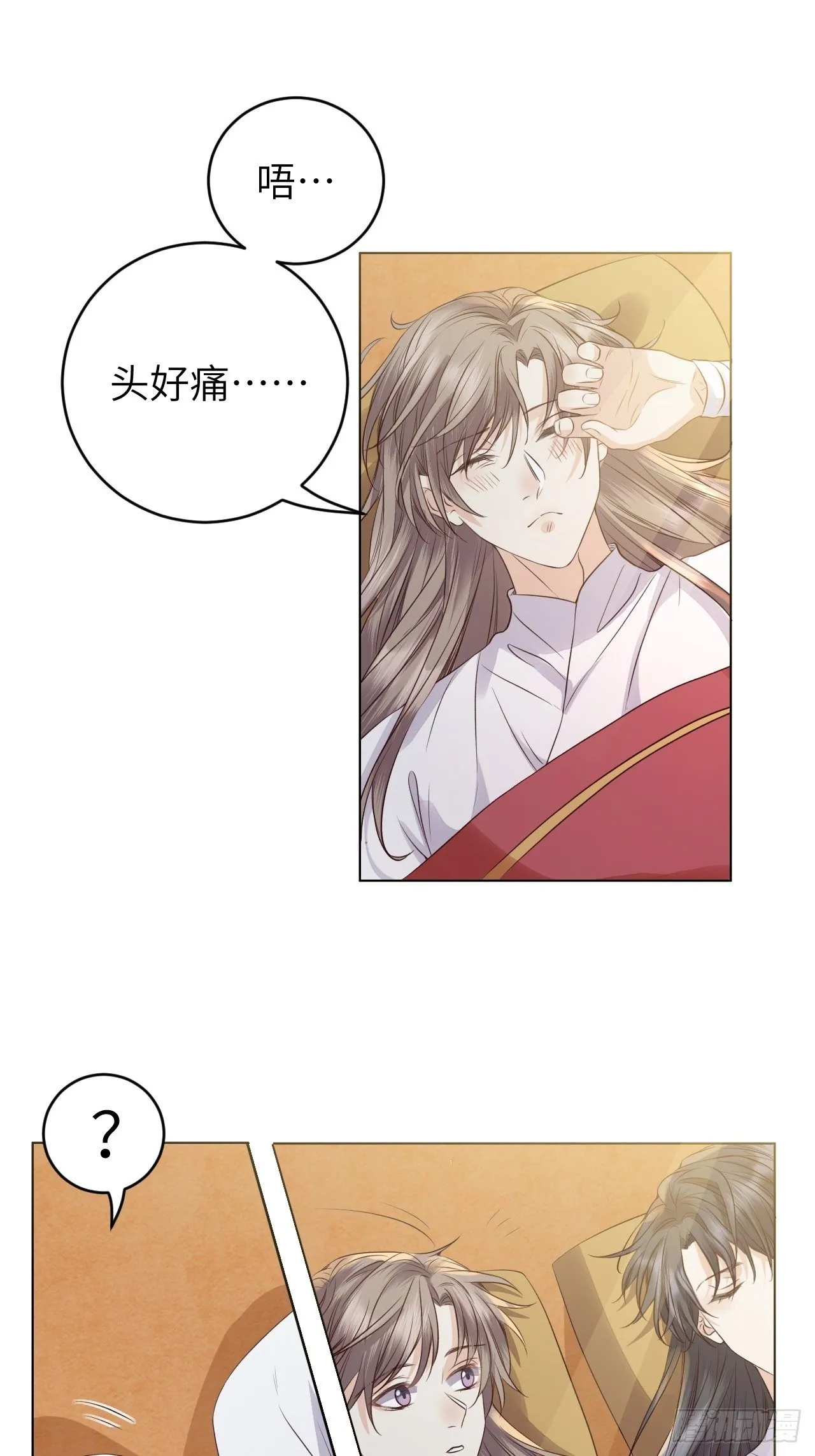 第15话.槛前残醉醒时同 第18页