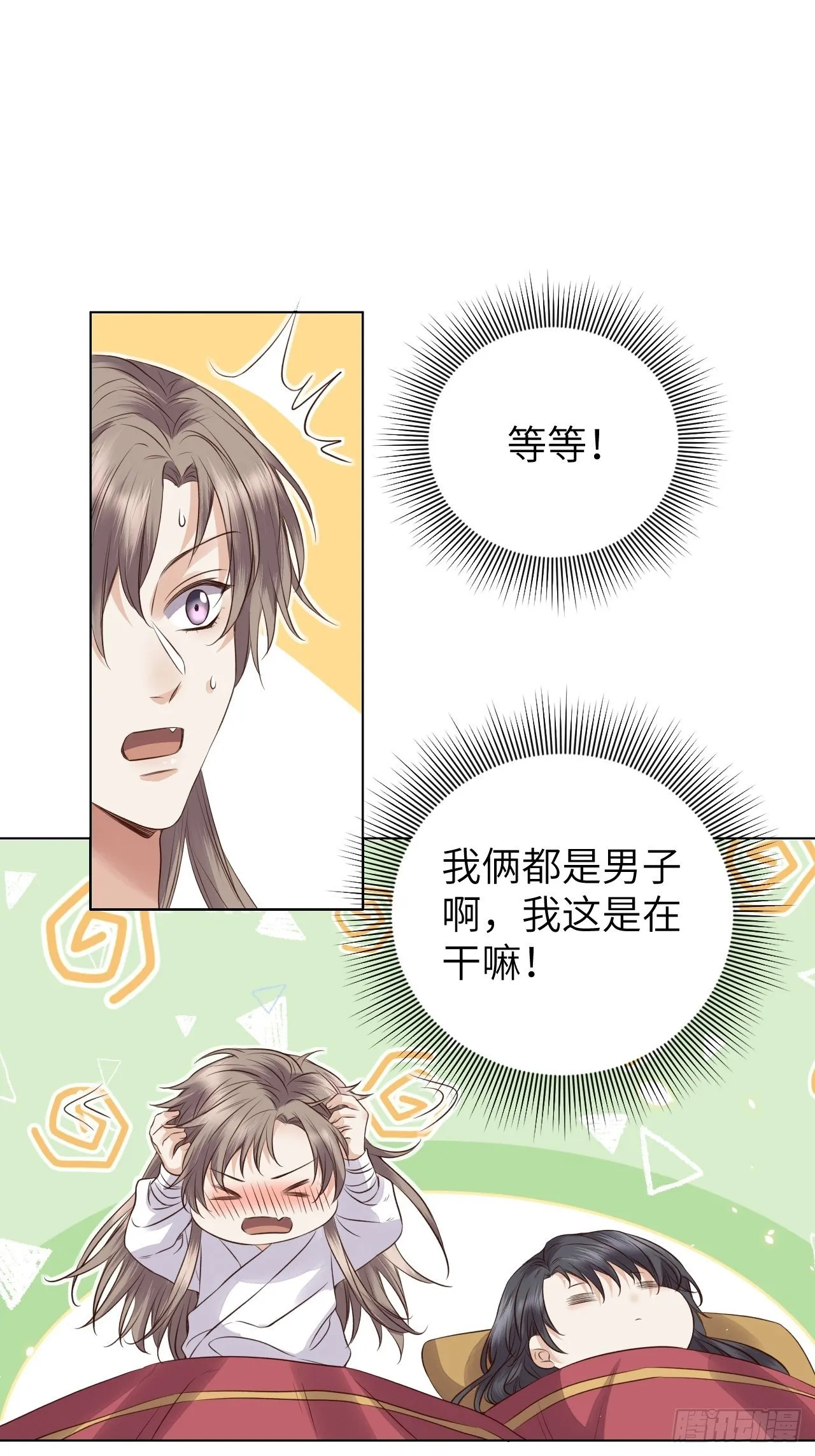 第15话.槛前残醉醒时同 第22页