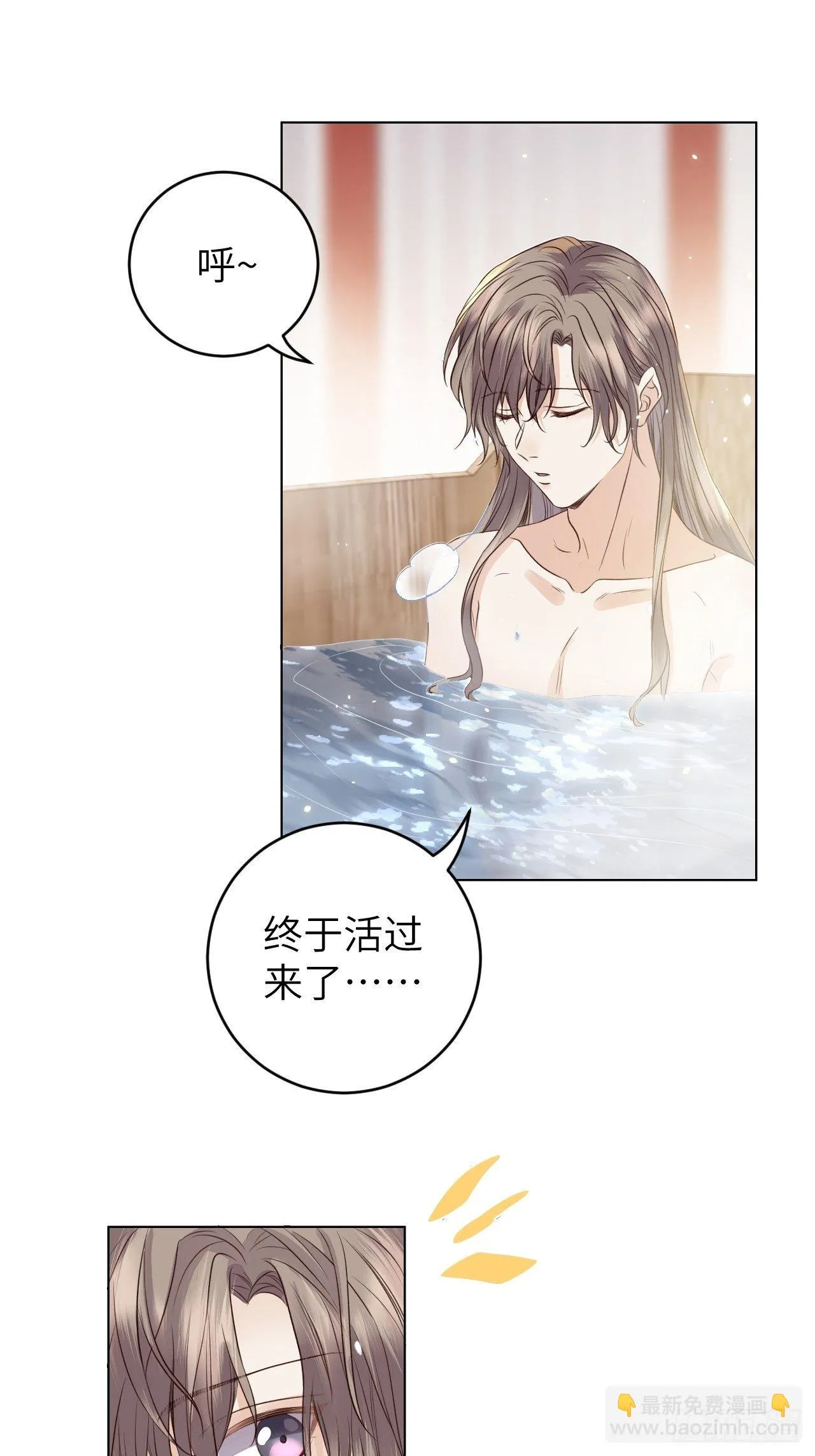 第15话.槛前残醉醒时同 第26页