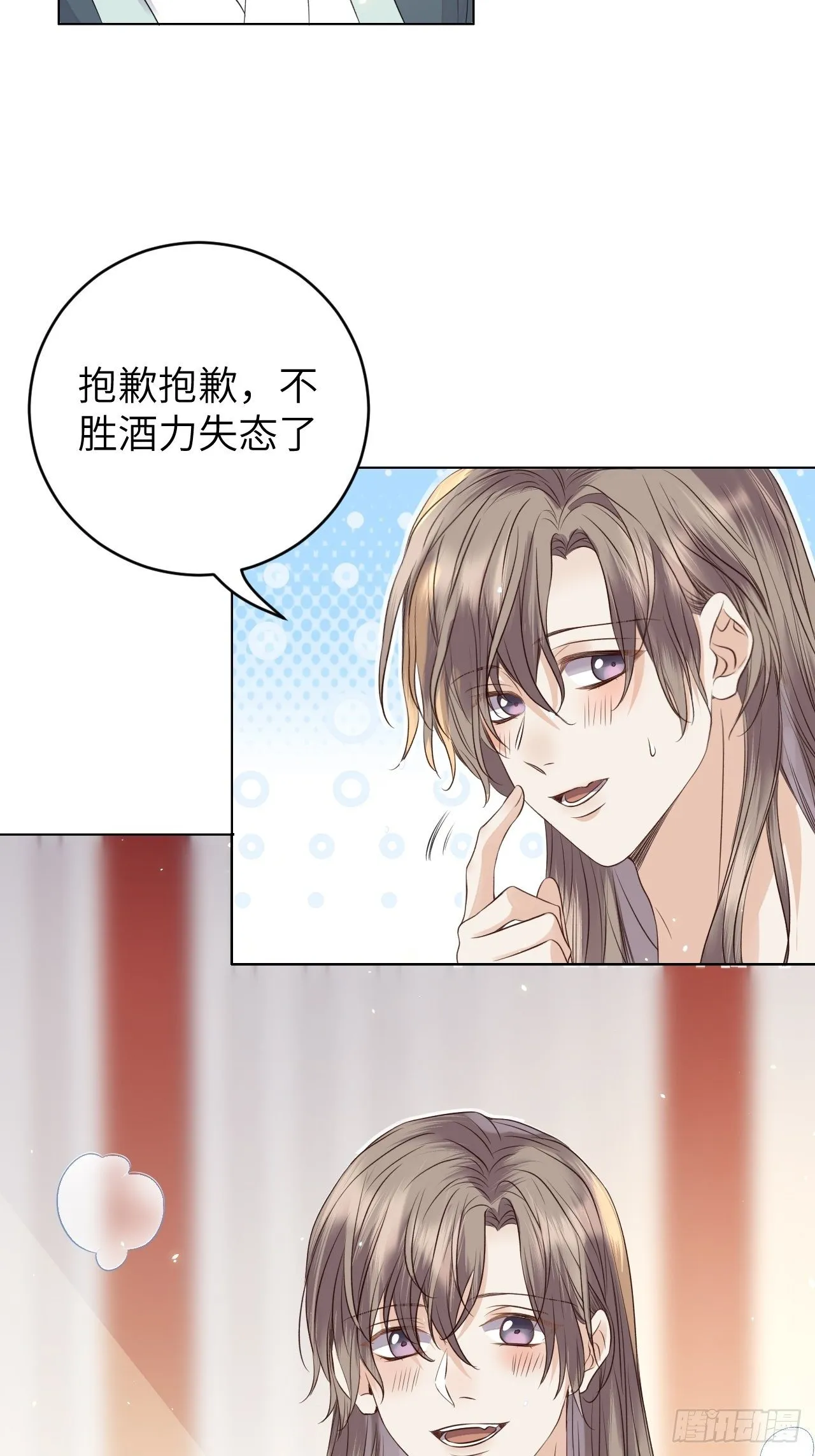 第15话.槛前残醉醒时同 第29页
