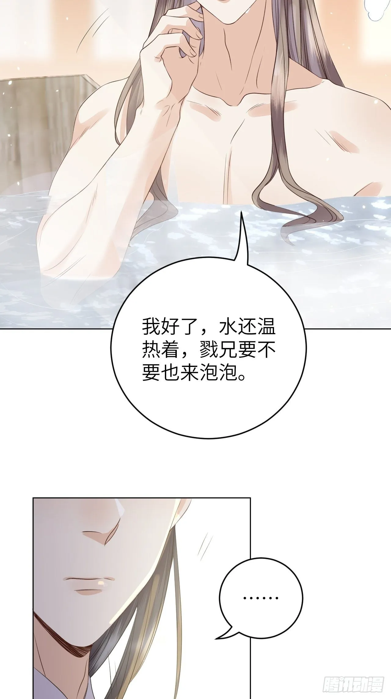第15话.槛前残醉醒时同 第30页