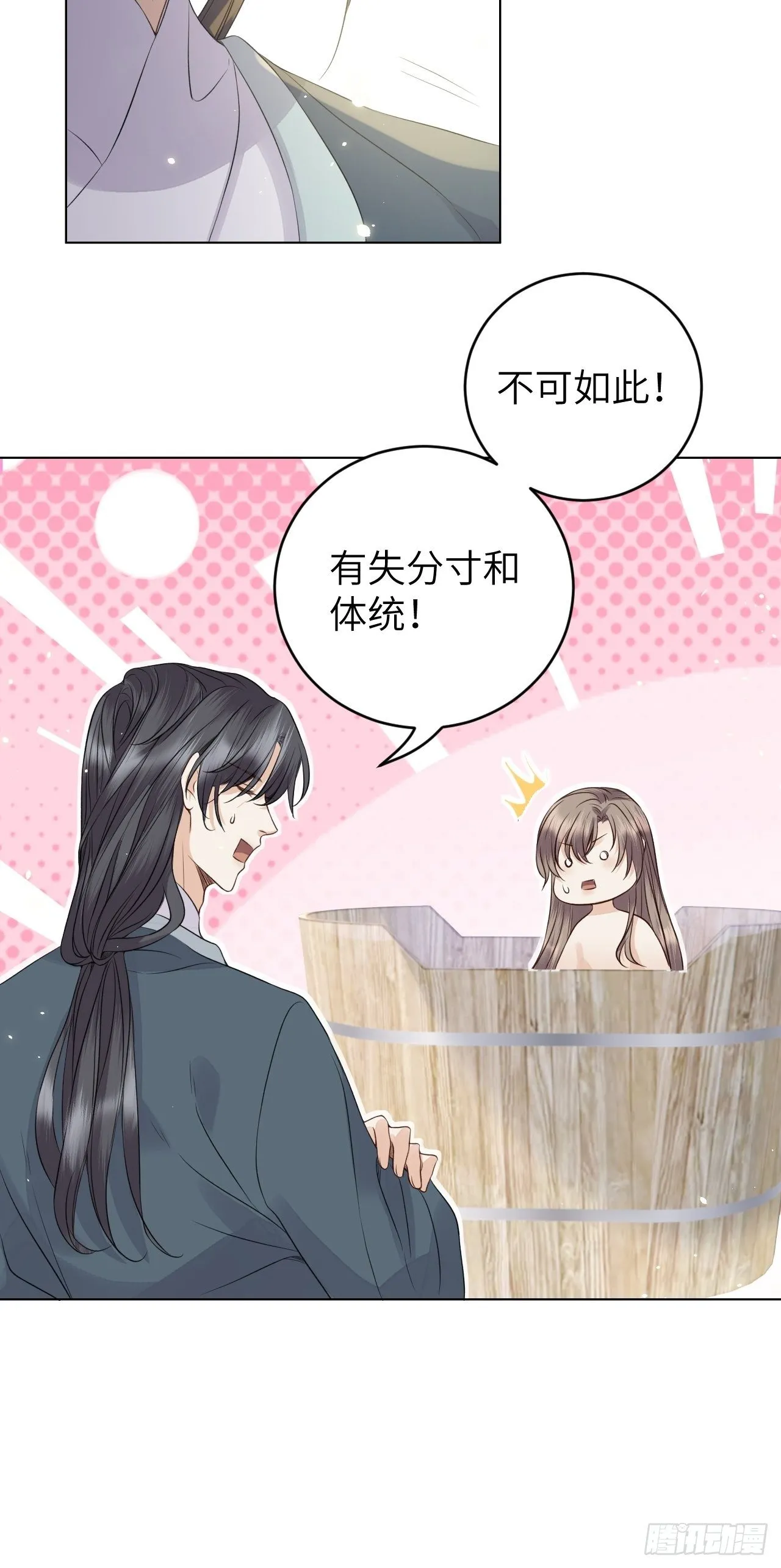 第15话.槛前残醉醒时同 第31页