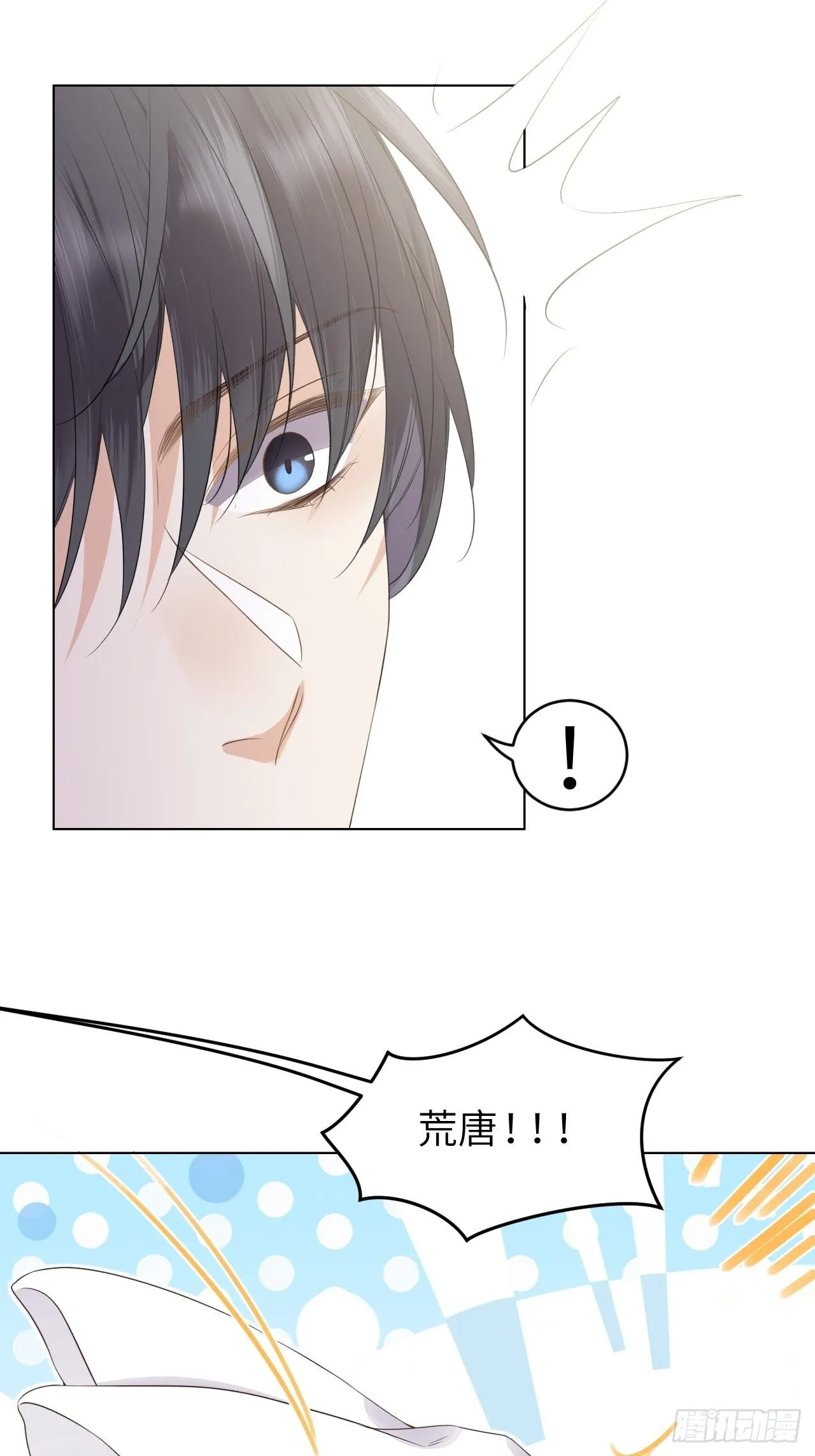 第15话.槛前残醉醒时同 第33页