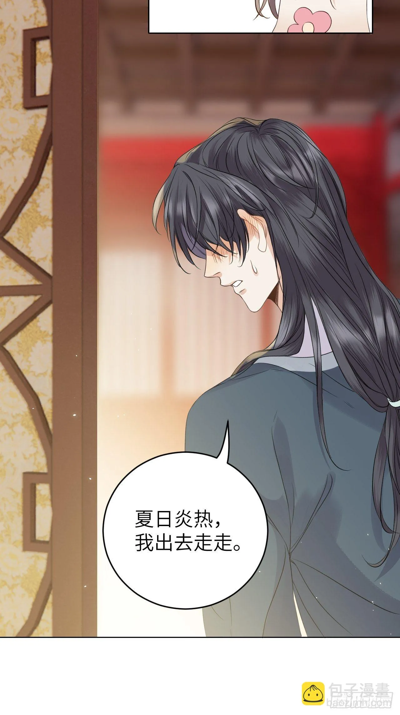第15话.槛前残醉醒时同 第35页