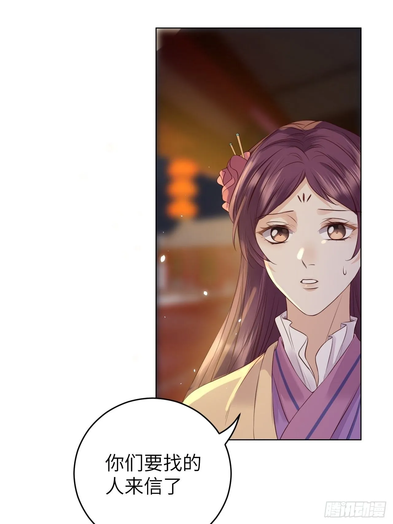 第15话.槛前残醉醒时同 第39页