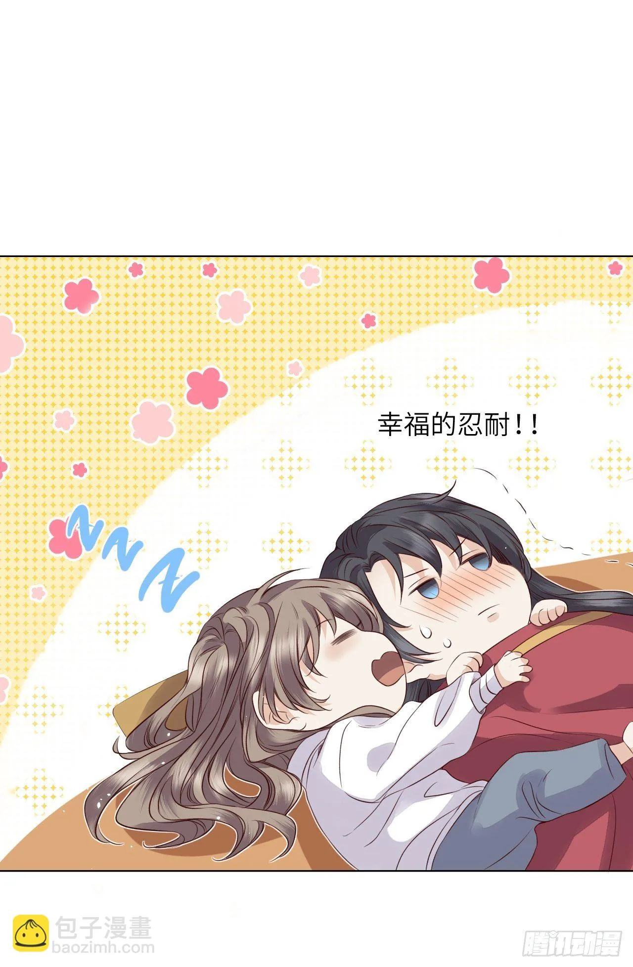 第15话.槛前残醉醒时同 第44页