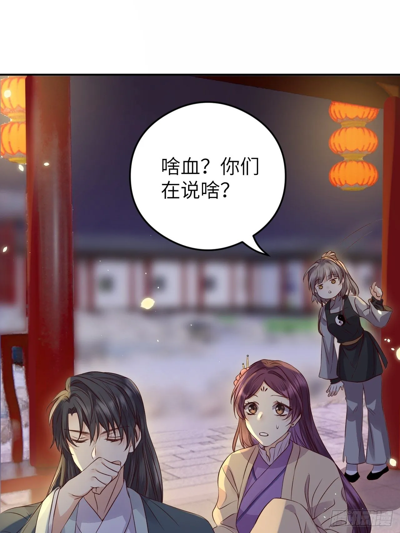 第16话.满盘骰子不成双 第1页