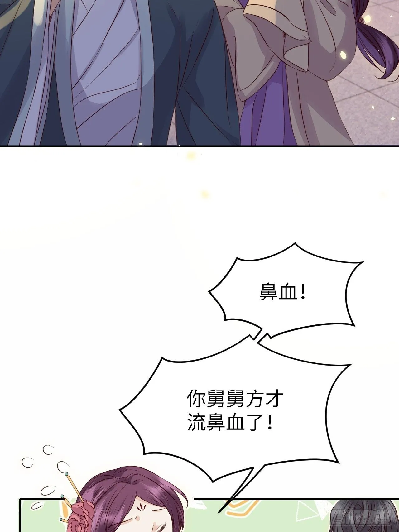第16话.满盘骰子不成双 第2页