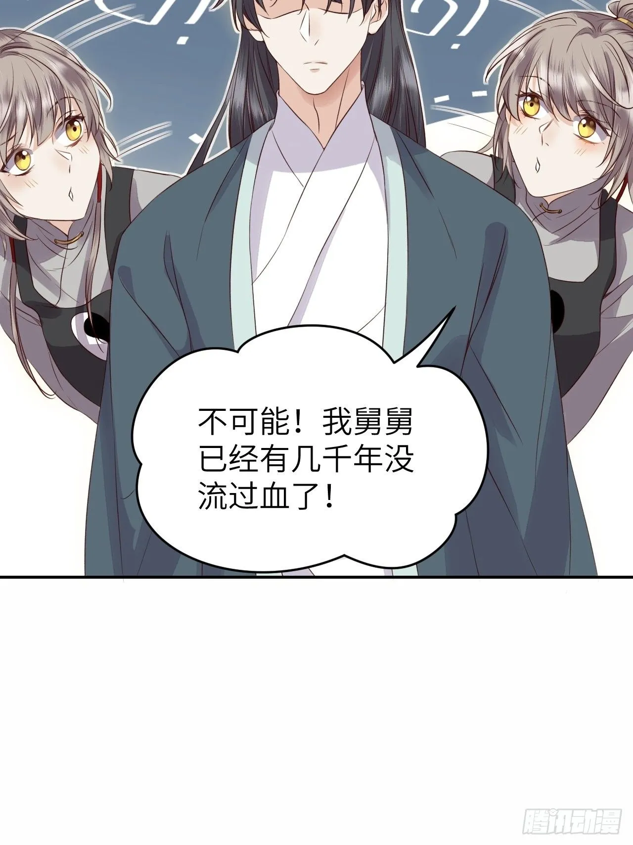 第16话.满盘骰子不成双 第4页
