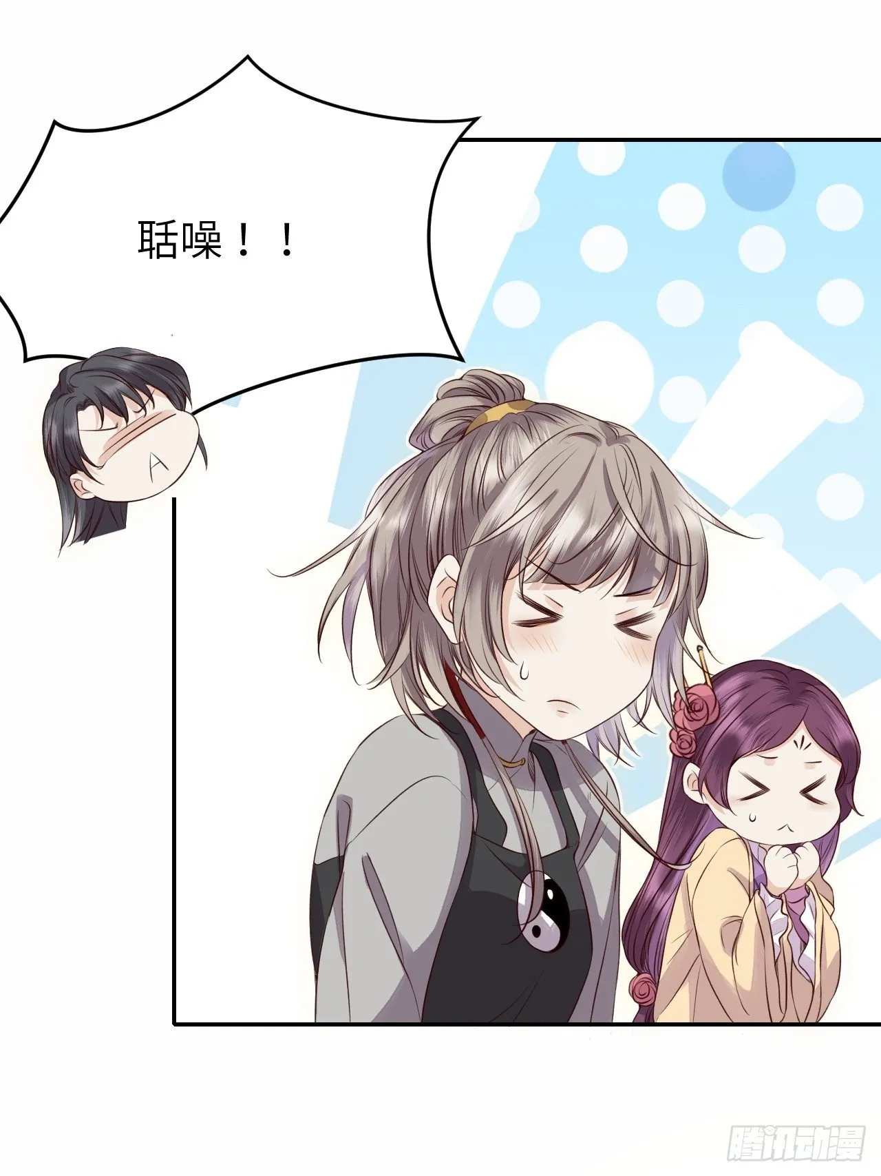 第16话.满盘骰子不成双 第5页