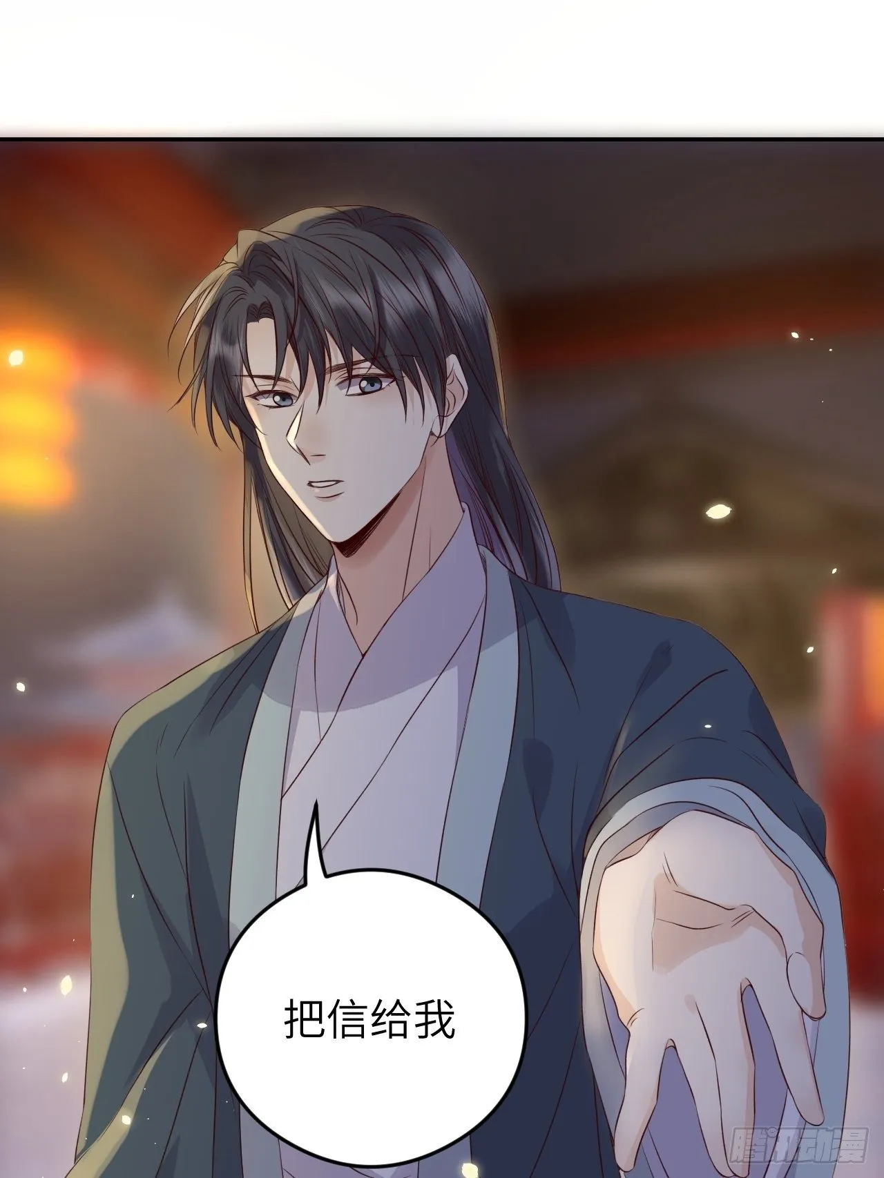 第16话.满盘骰子不成双 第6页