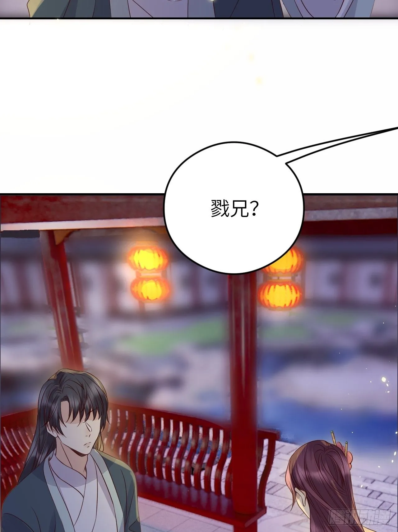 第16话.满盘骰子不成双 第7页
