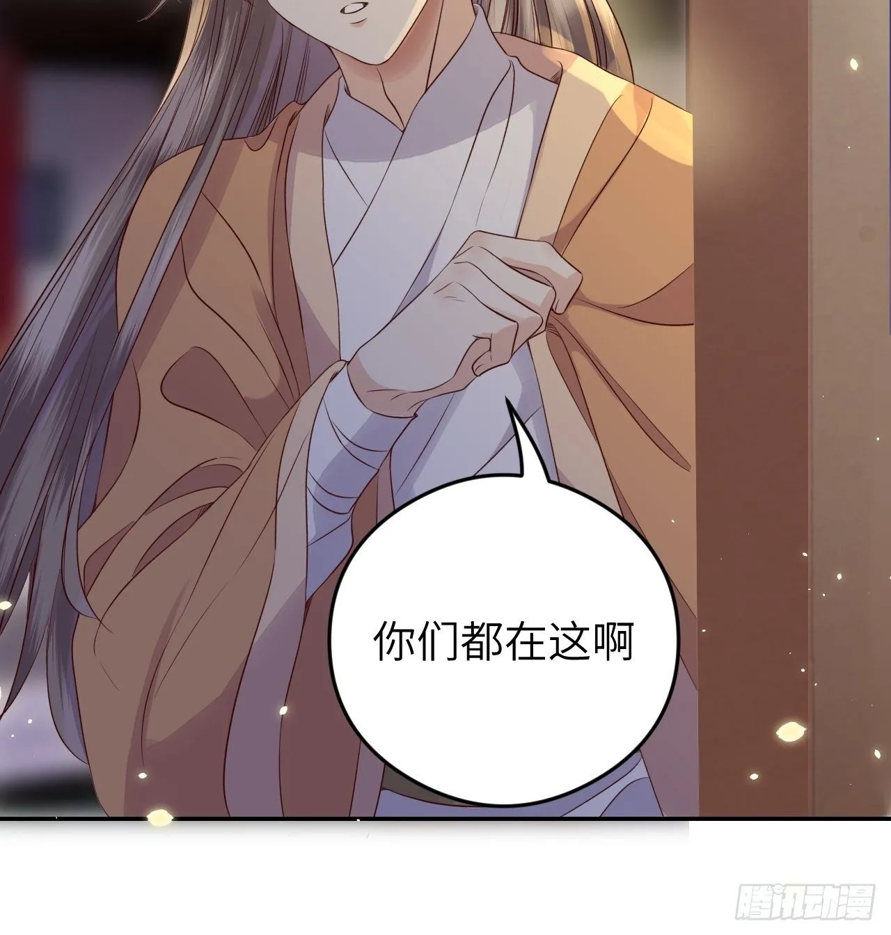 第16话.满盘骰子不成双 第9页