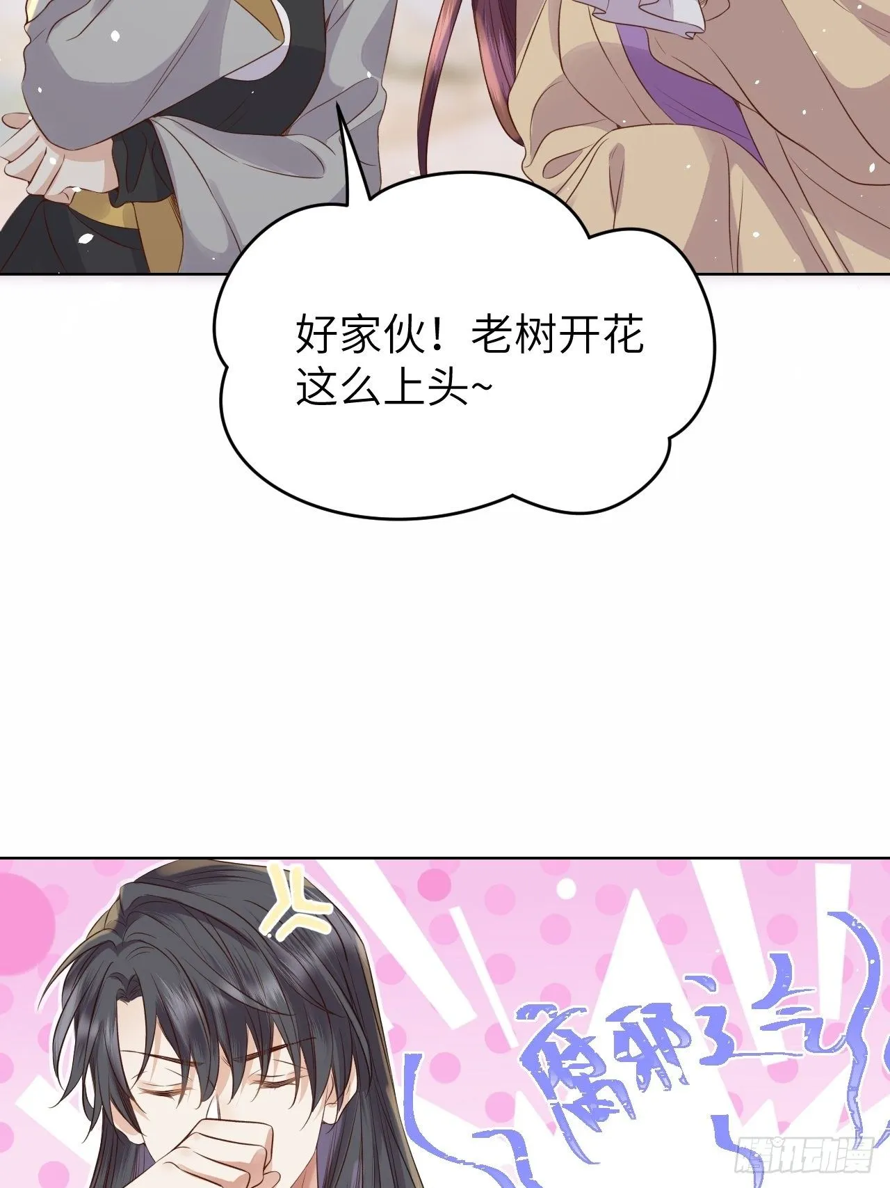 第16话.满盘骰子不成双 第13页