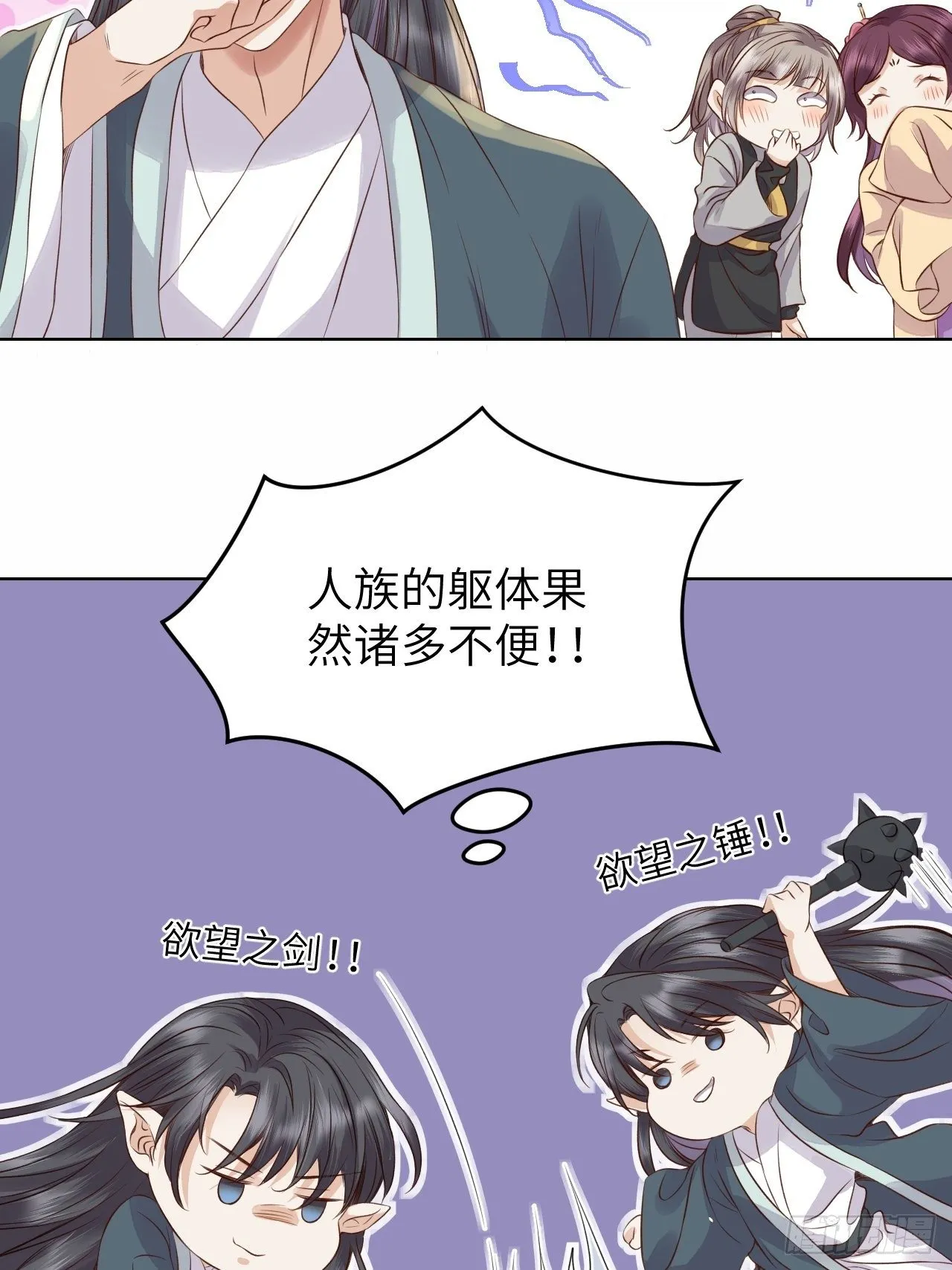 第16话.满盘骰子不成双 第14页