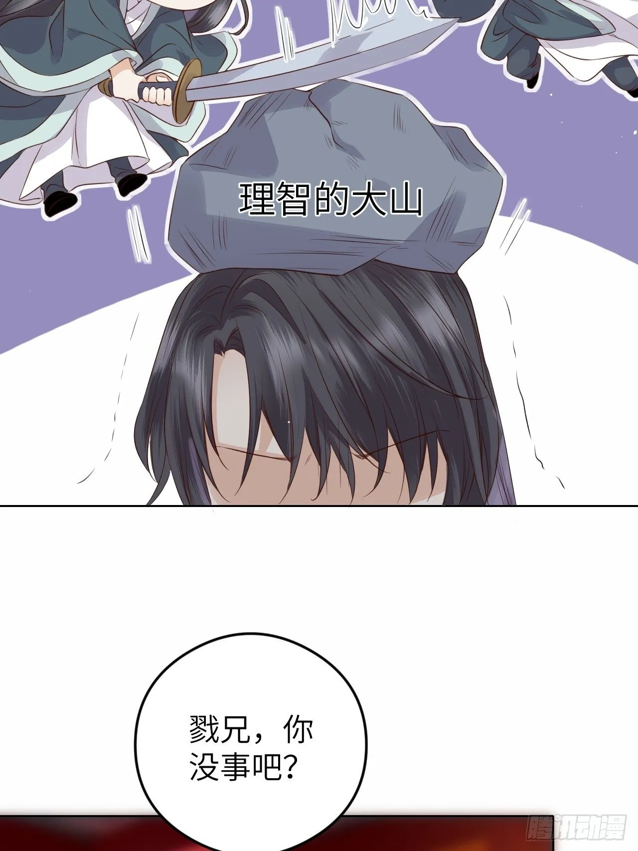 第16话.满盘骰子不成双 第15页