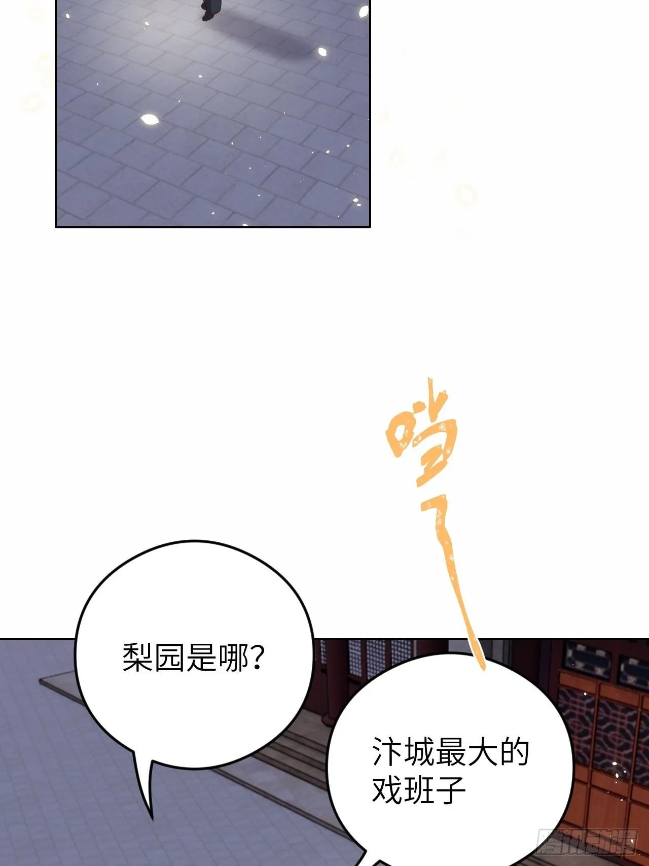 第16话.满盘骰子不成双 第21页