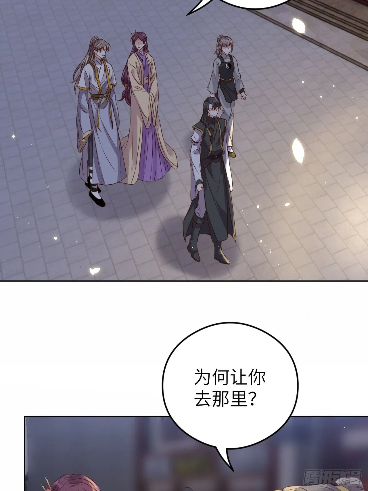 第16话.满盘骰子不成双 第22页