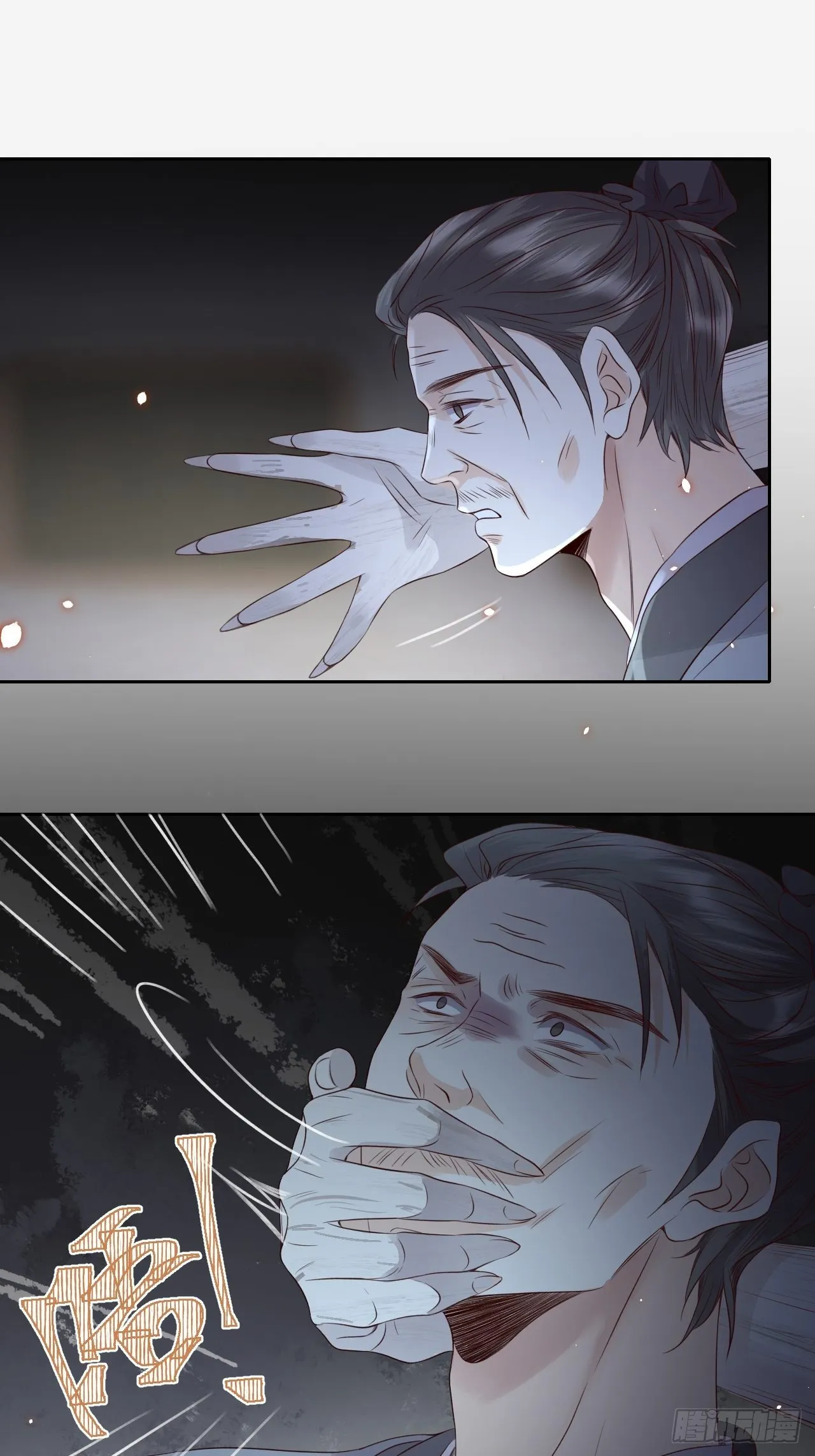 第16话.满盘骰子不成双 第28页