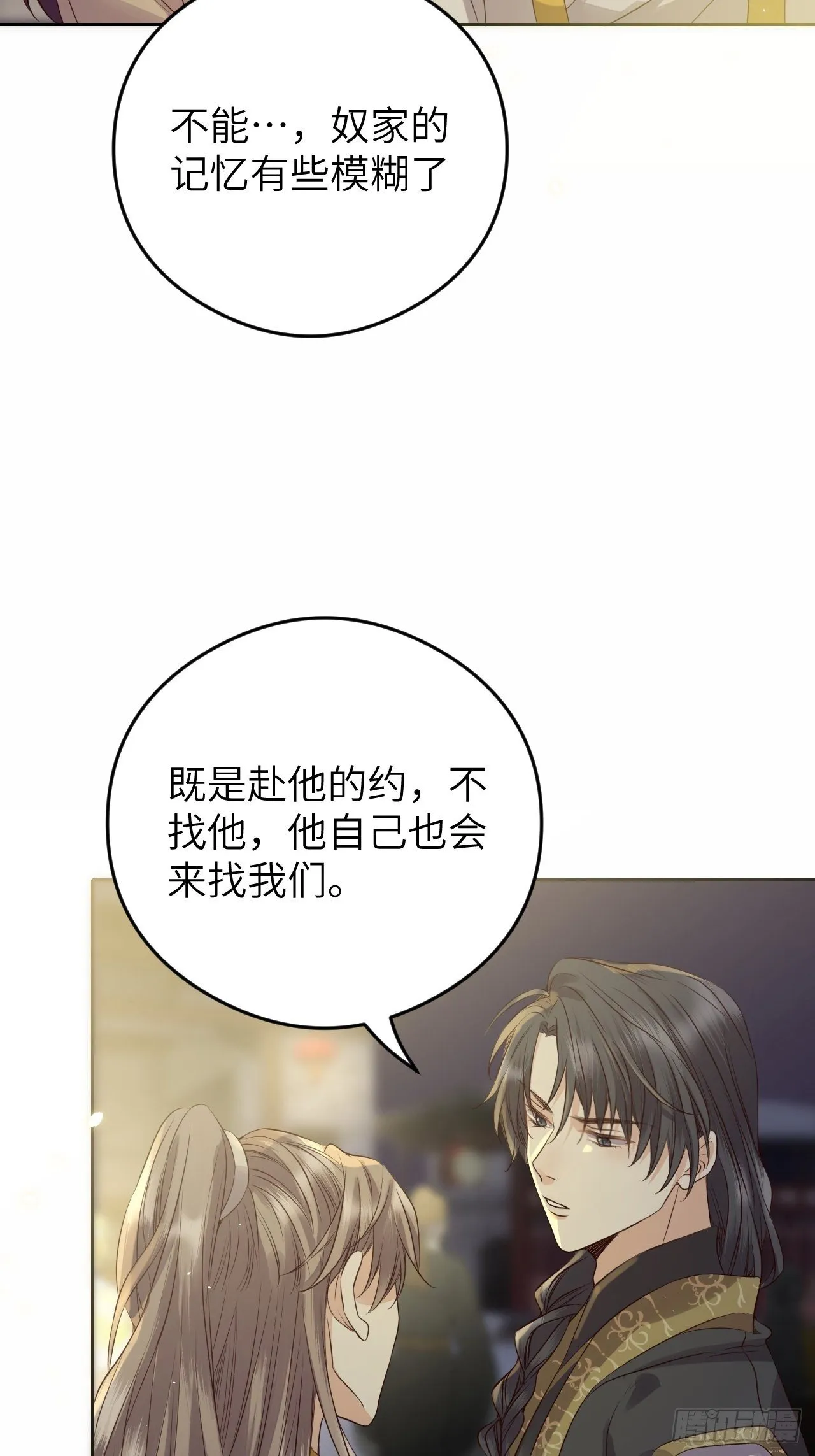 第16话.满盘骰子不成双 第36页