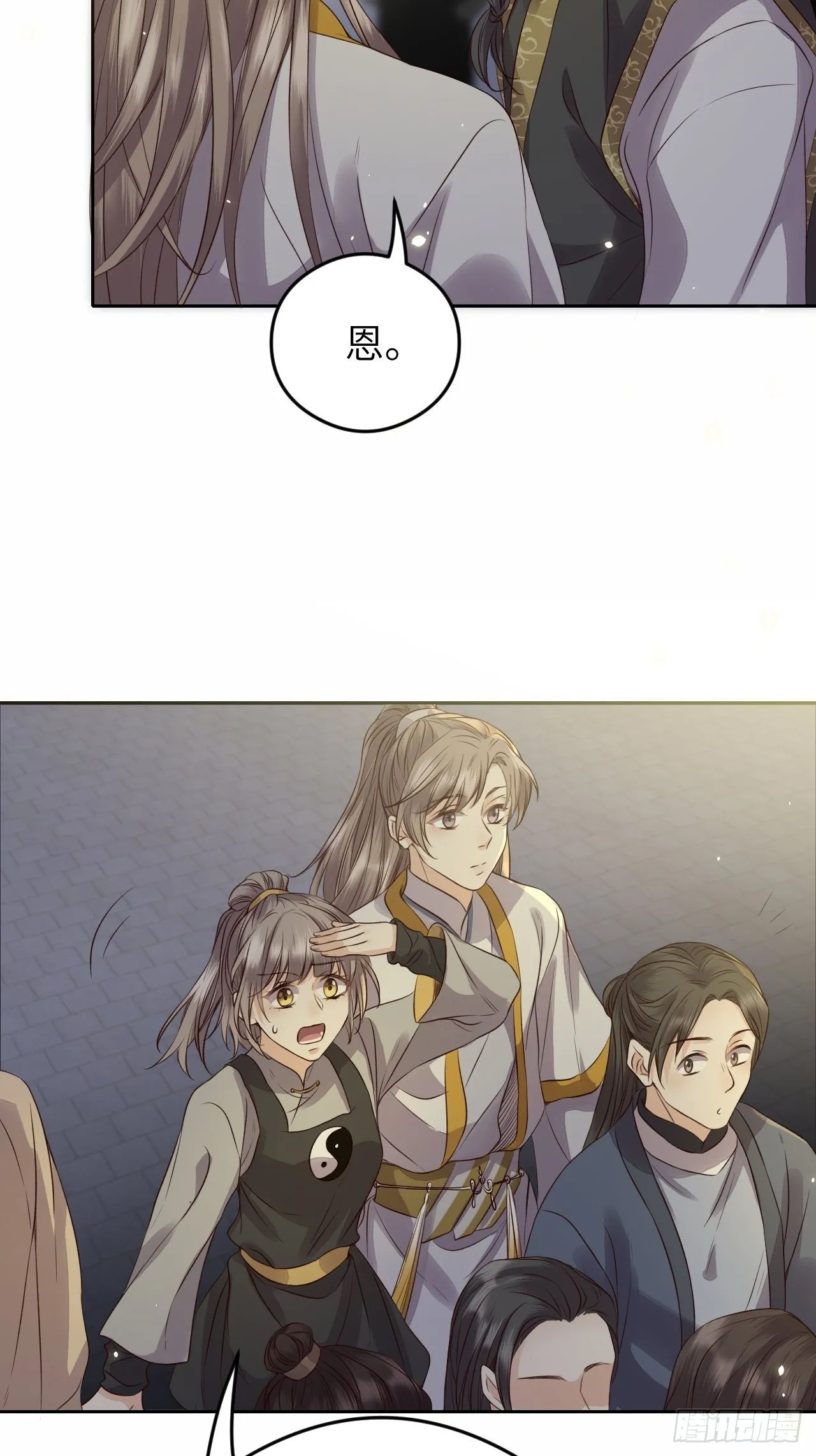第16话.满盘骰子不成双 第37页